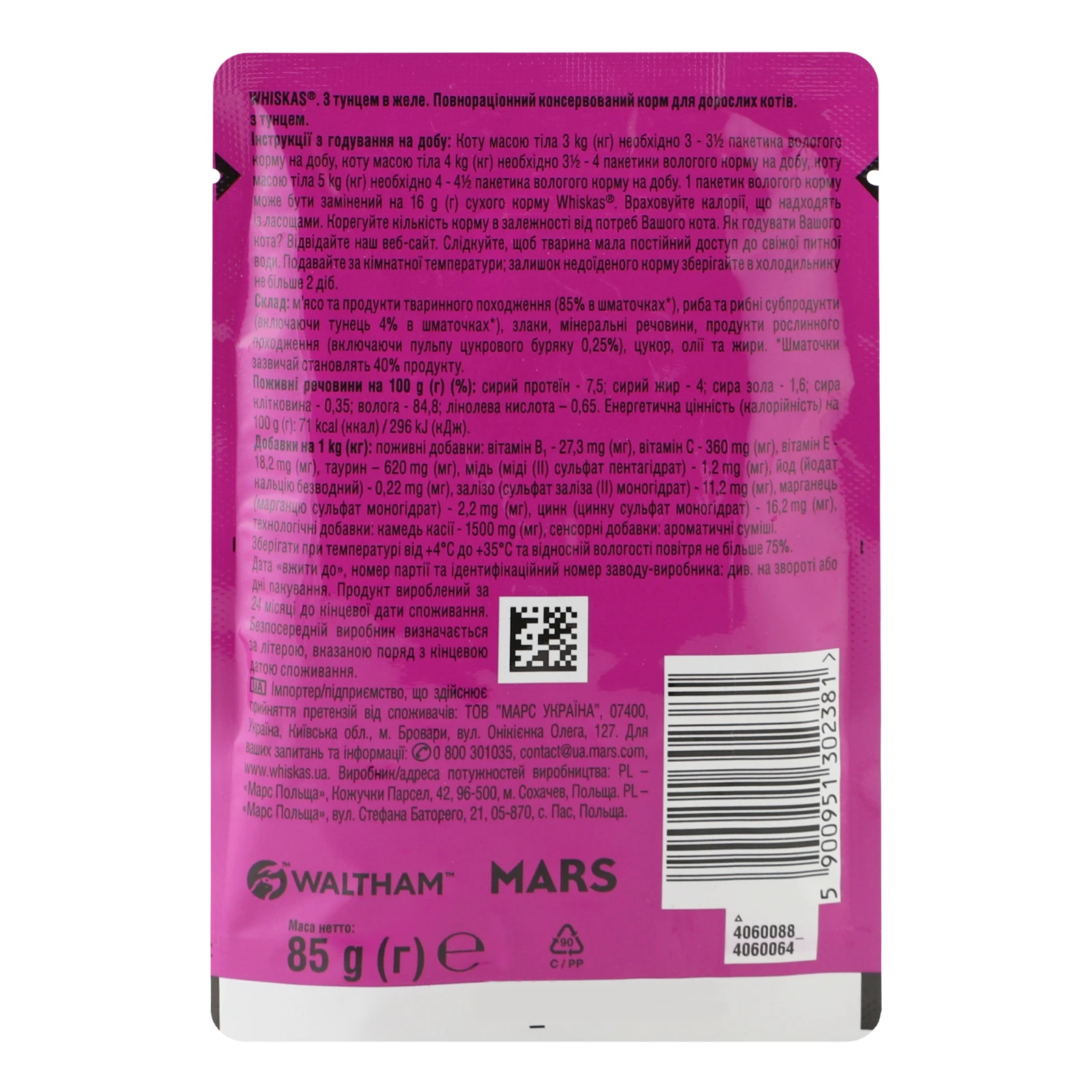 Корм для котів Whiskas консервований повнораціонний для дорослих котів З тунцем в желе 85г Фото №:2