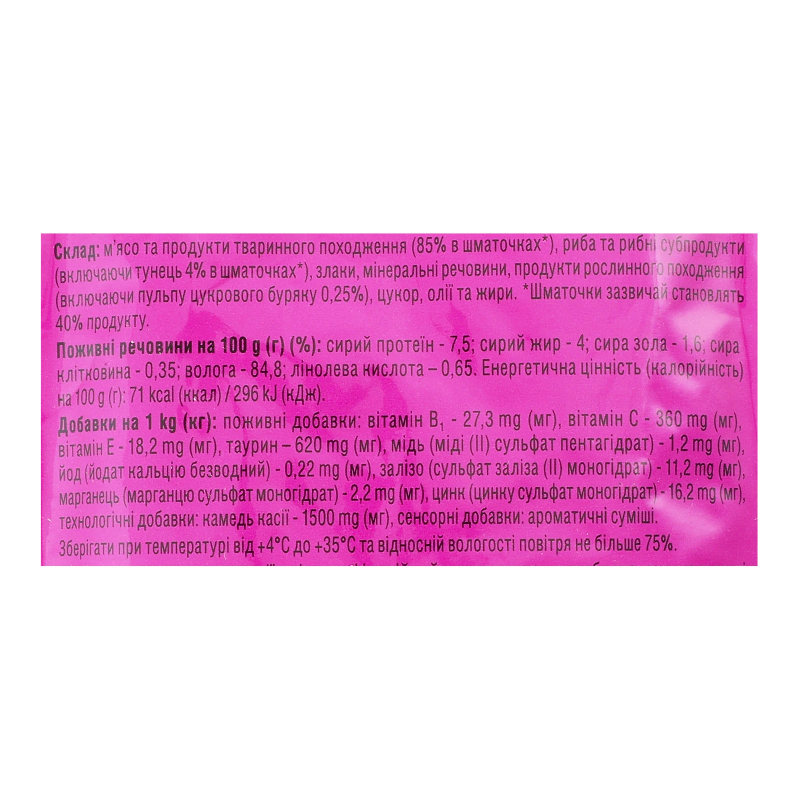 Корм для котів Whiskas консервований повнораціонний для дорослих котів З тунцем в желе 85г Фото №:3