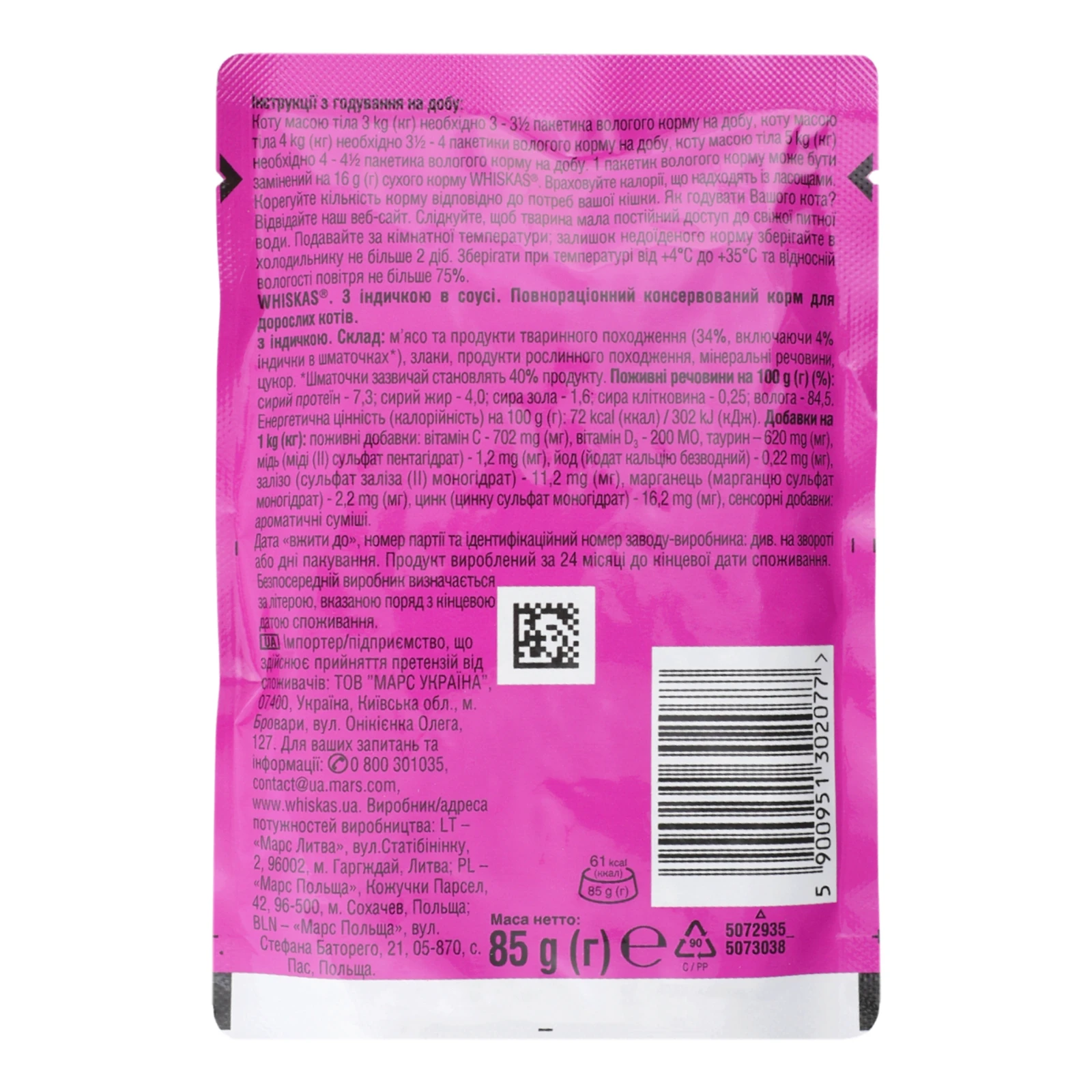 Корм для котів Whiskas консервований повнораціонний для дорослих котів З індичкою в соусі 85г Фото №:2