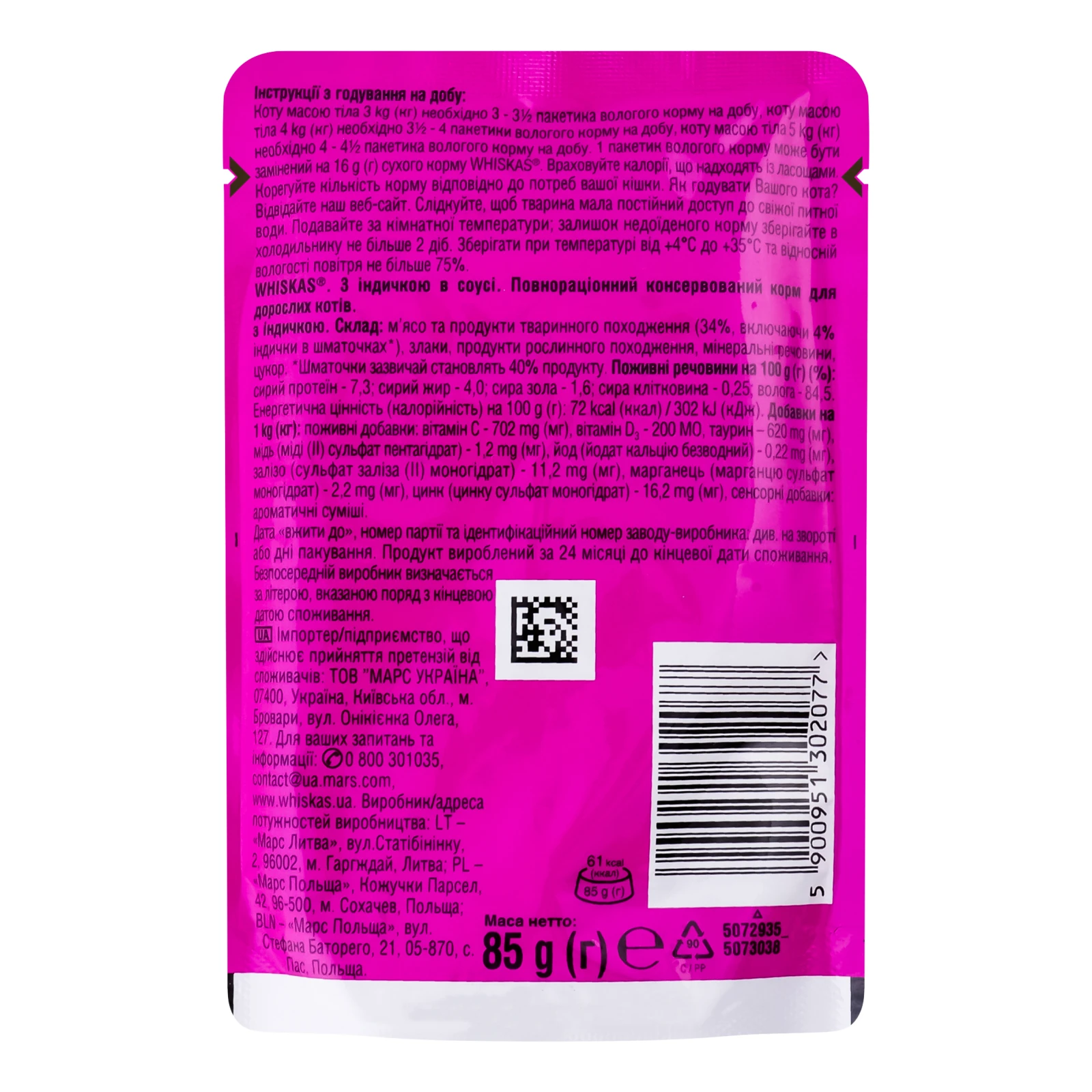 Корм консервований Whiskas З індичкою в соусі повнораціонний для дорослих котів 85г Фото №:2