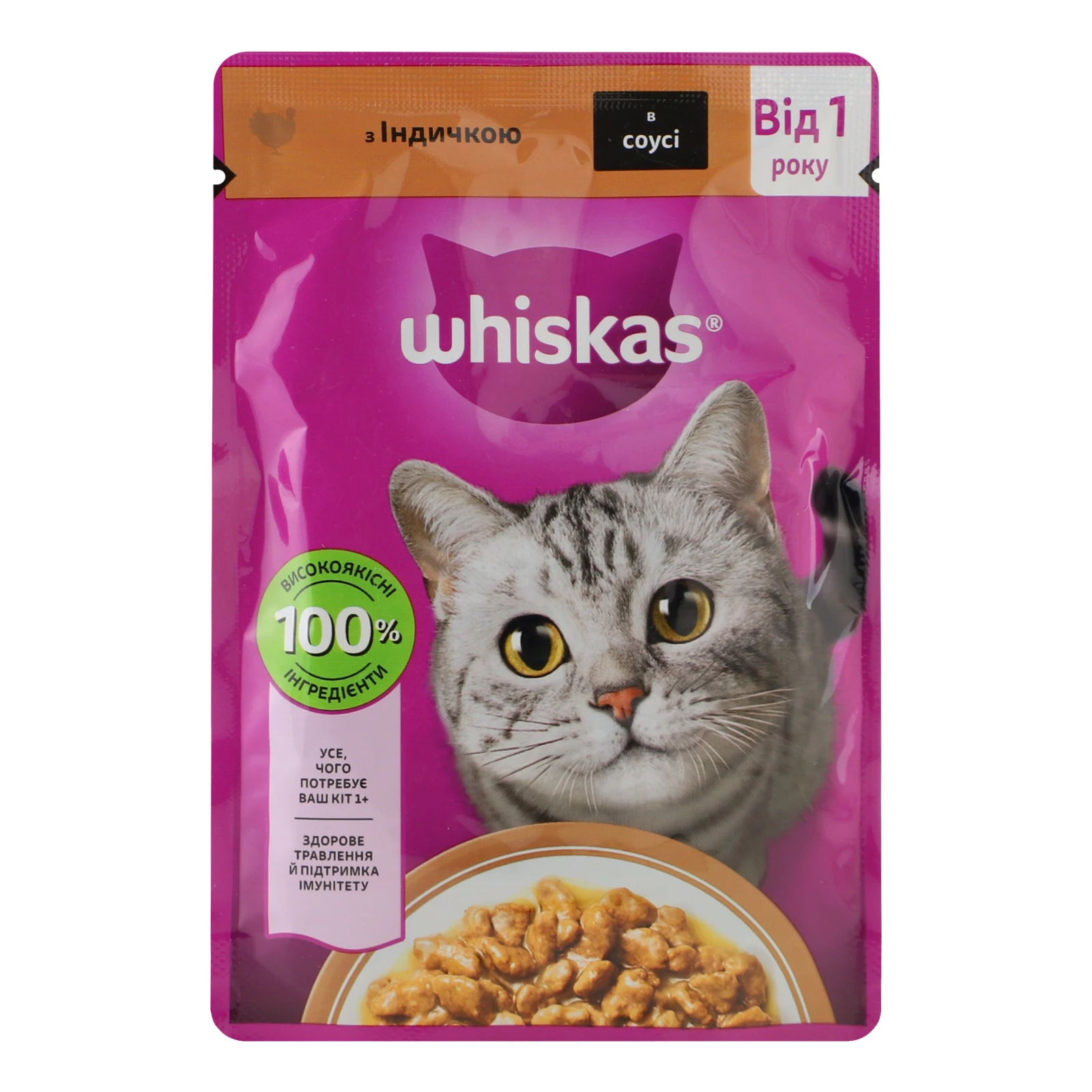 Корм для котів Whiskas консервований повнораціонний для дорослих котів З індичкою в соусі 85г