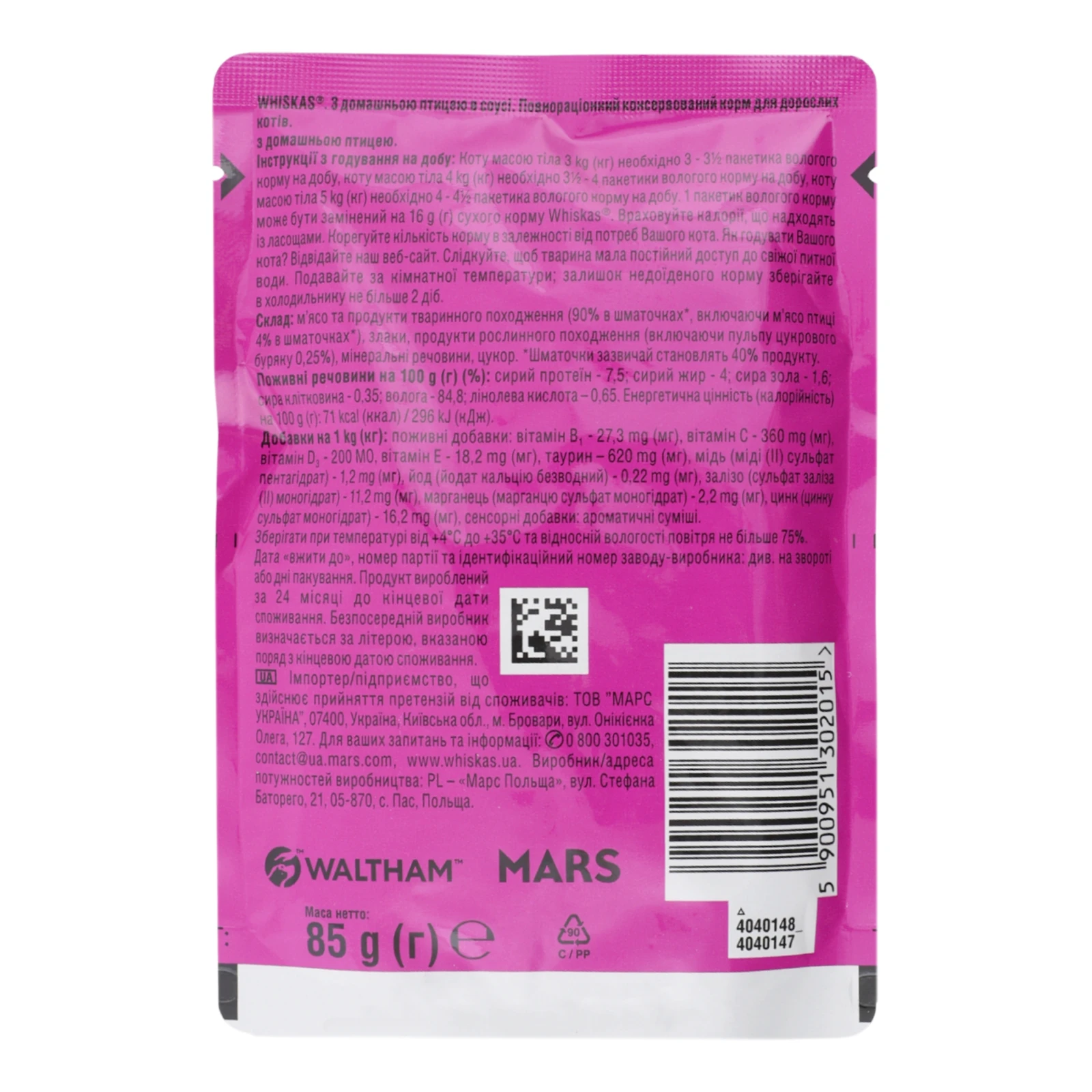 Корм для котів Whiskas консервований повнораціонний для дорослих котів З домашньою птицею в соусі 85г Фото №:2