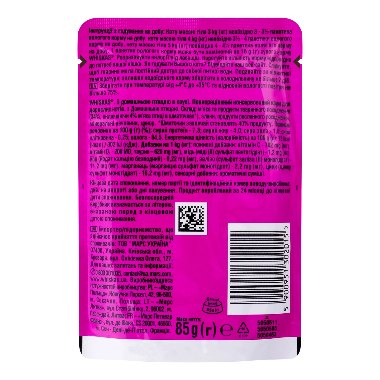 Корм консервований Whiskas З домашньою птицею в соусі повнораціонний для дорослих котів 85г Фото №:2