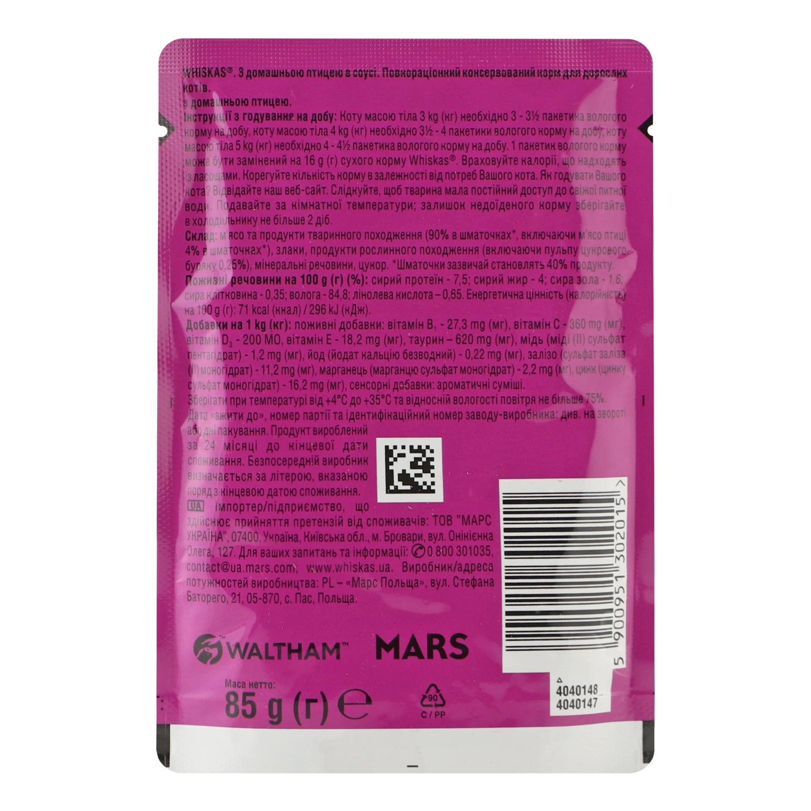 Корм для котів Whiskas консервований повнораціонний для дорослих котів З домашньою птицею в соусі 85г Фото №:2