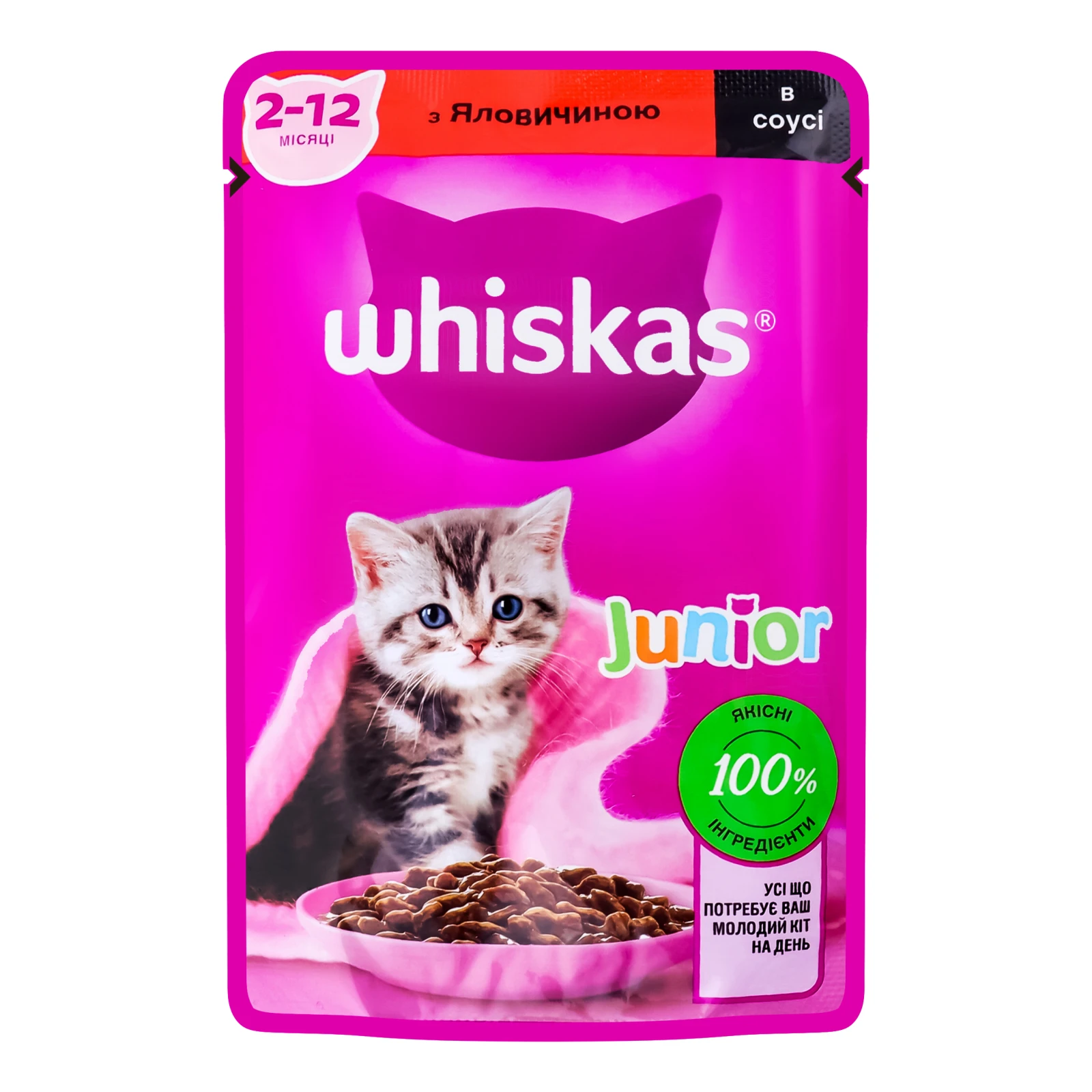 Корм консервований Whiskas Junior З яловичиною в соусі повнораціонний для кошенят 85г Фото №:1