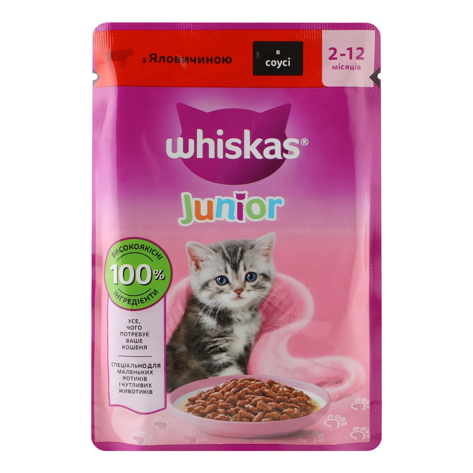 Корм для котів Whiskas Junior консервований повнораціонний для кошенят З яловичиною в соусі 85г Фото №:1