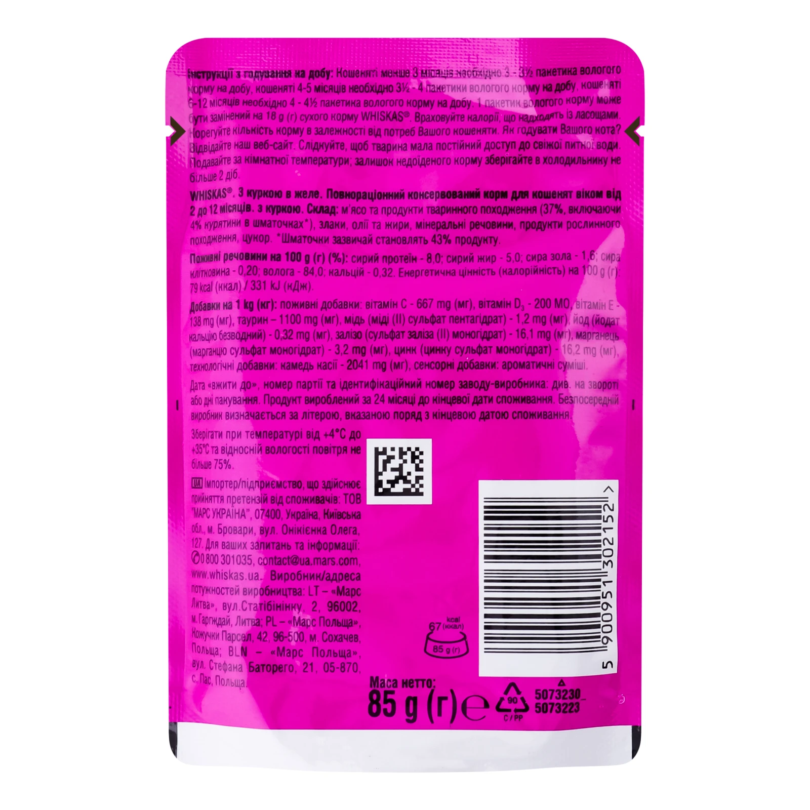 Корм консервований Whiskas Junior З куркою в желе повнораціонний для кошенят 85г Фото №:2