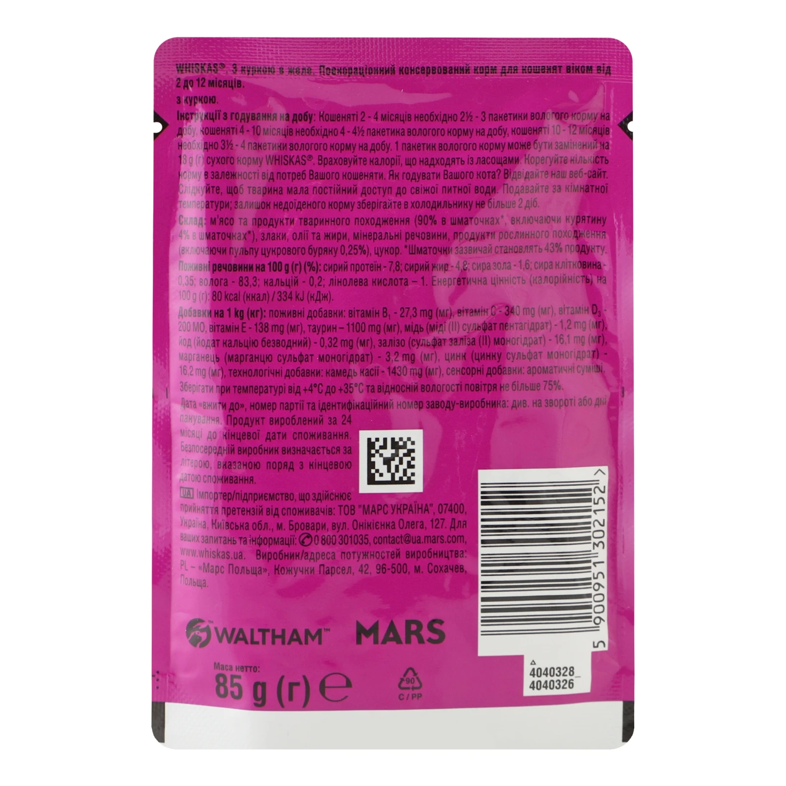 Корм для котів Whiskas Junior консервований повнораціонний для кошенят З куркою в желе 85г Фото №:2