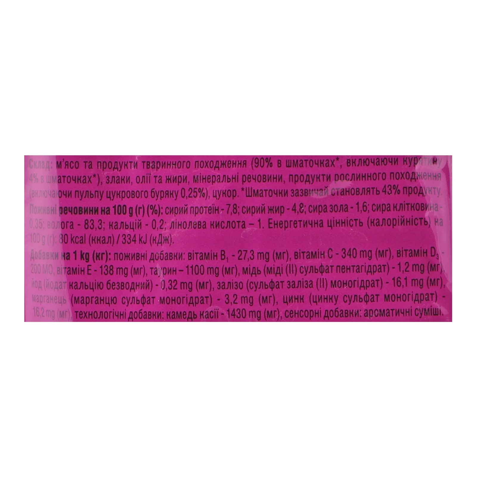 Корм для котів Whiskas Junior консервований повнораціонний для кошенят З куркою в желе 85г Фото №:3