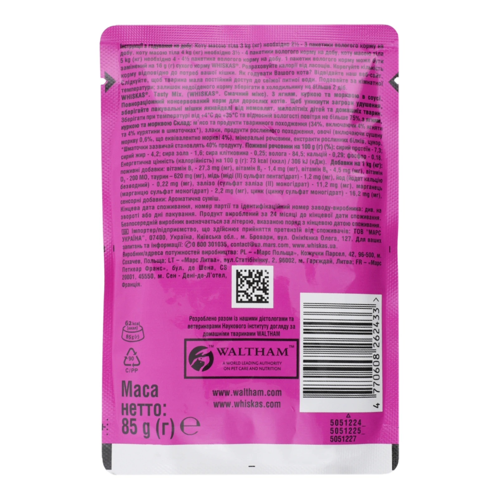 Корм для котів Whiskas TastyMix консервований повнораціонний для дорослих котів з ягням, куркою та морквою в соусі 85г Фото №:2