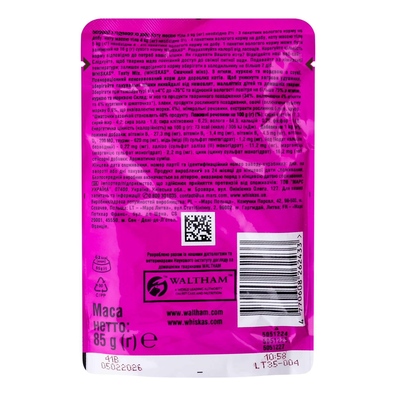 Корм консервований Whiskas TastyMix З ягням куркою та морквою в соусі повнораціонний для дорослих котів 85г Фото №:2