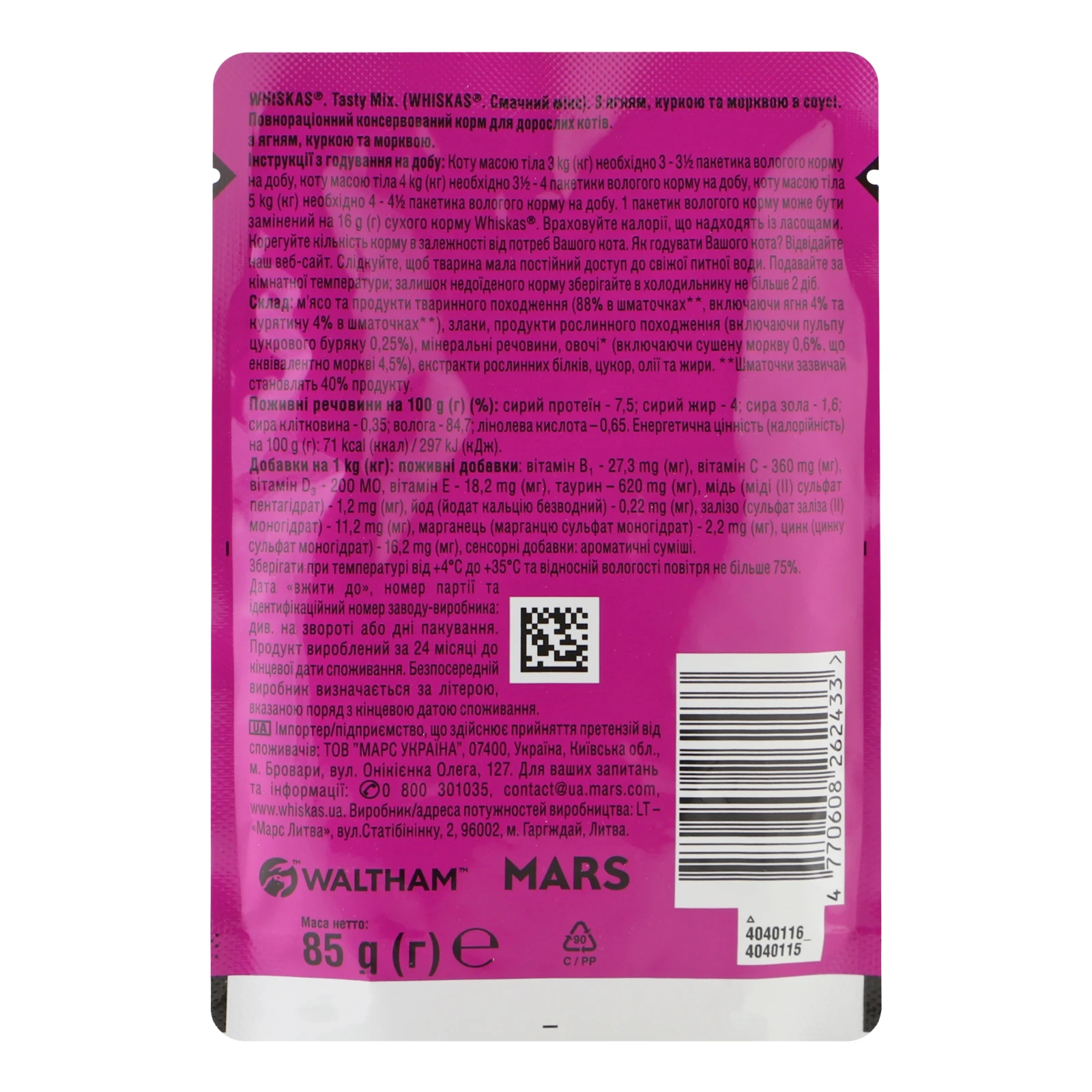 Корм для котів Whiskas TastyMix консервований повнораціонний для дорослих котів з ягням, куркою та морквою в соусі 85г Фото №:2