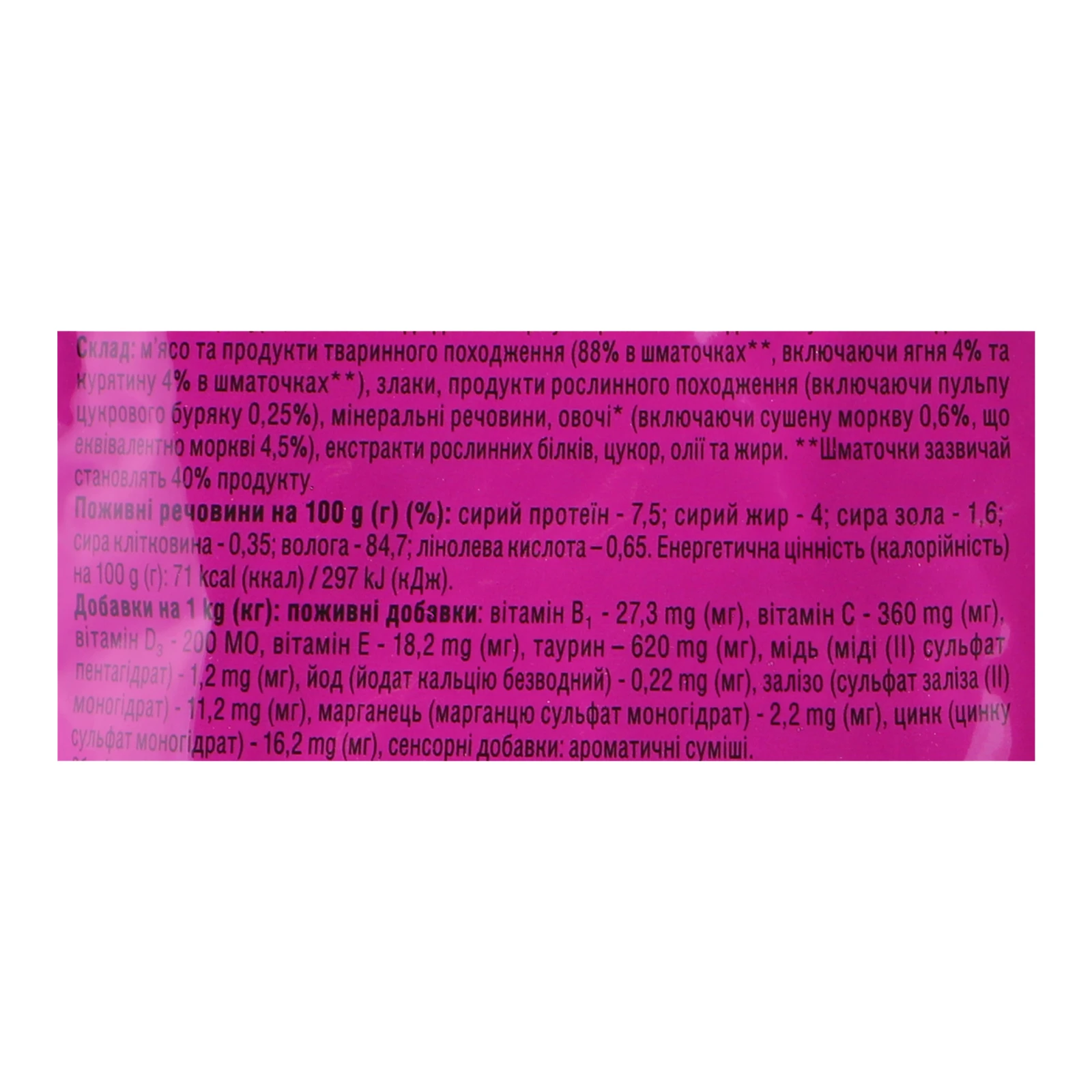 Корм для котів Whiskas TastyMix консервований повнораціонний для дорослих котів з ягням, куркою та морквою в соусі 85г фото 3