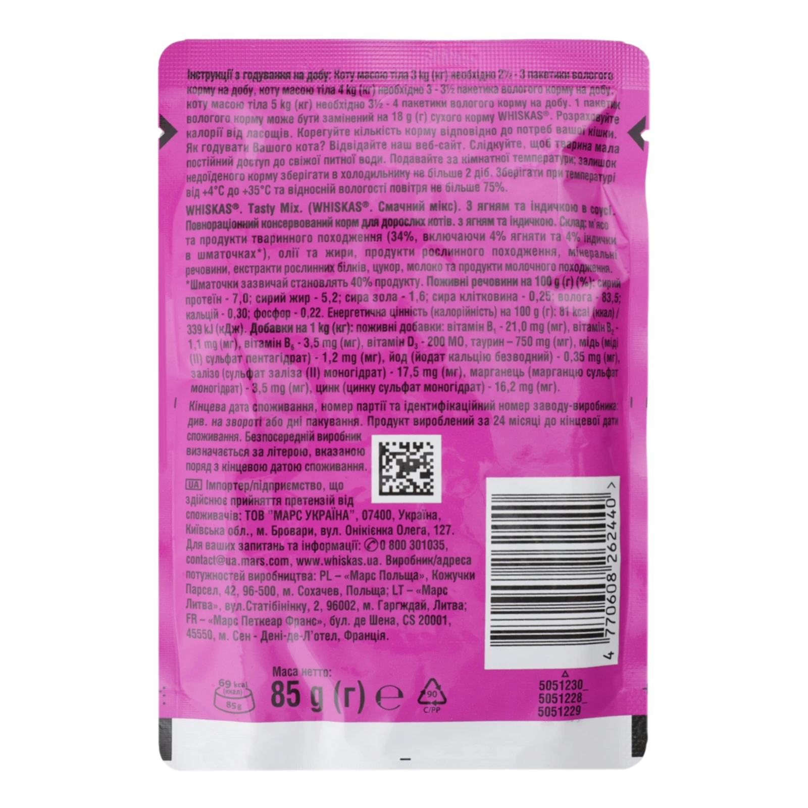 Корм для котів Whiskas TastyMix консервований повнораціонний для дорослих котів з ягням та індичкою в соусі 85г Фото №:2