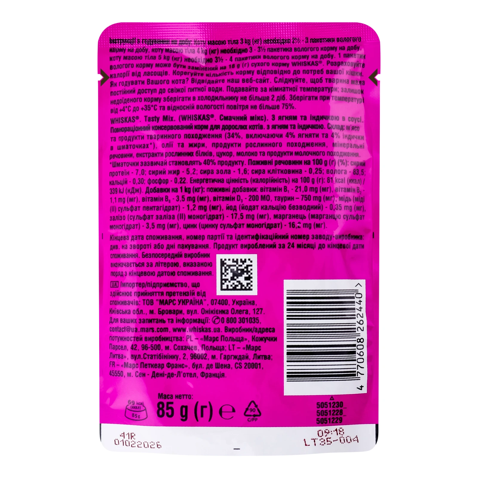 Корм консервований Whiskas TastyMix З ягням та індичкою в соусі повнораціонний для дорослих котів 85г Фото №:2