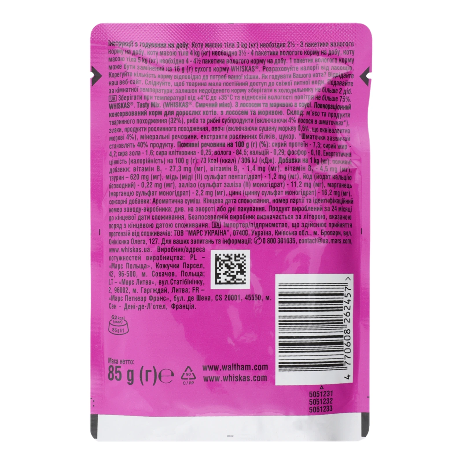 Корм для котів Whiskas TastyMix консервований повнораціонний для дорослих котів з лососем та морквою в соусі 85г Фото №:2