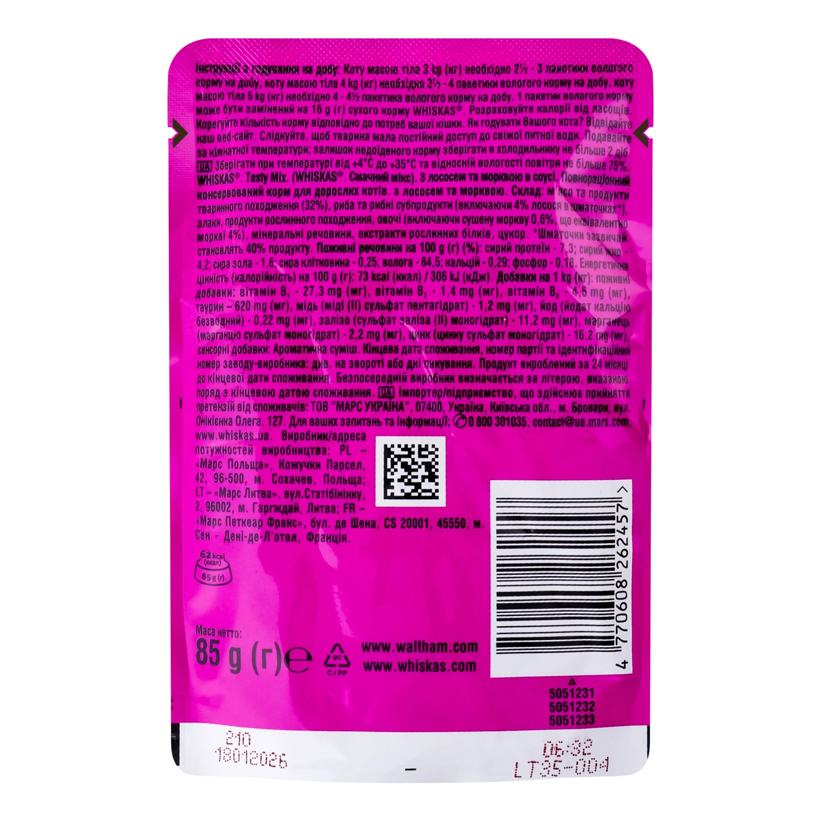 Корм консервований Whiskas TastyMix З лососем та морквою в соусі повнораціонний для дорослих котів 85г Фото №:2