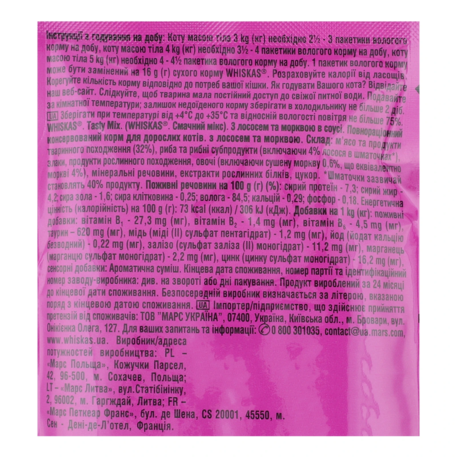 Корм для котів Whiskas TastyMix консервований повнораціонний для дорослих котів з лососем та морквою в соусі 85г Фото №:3