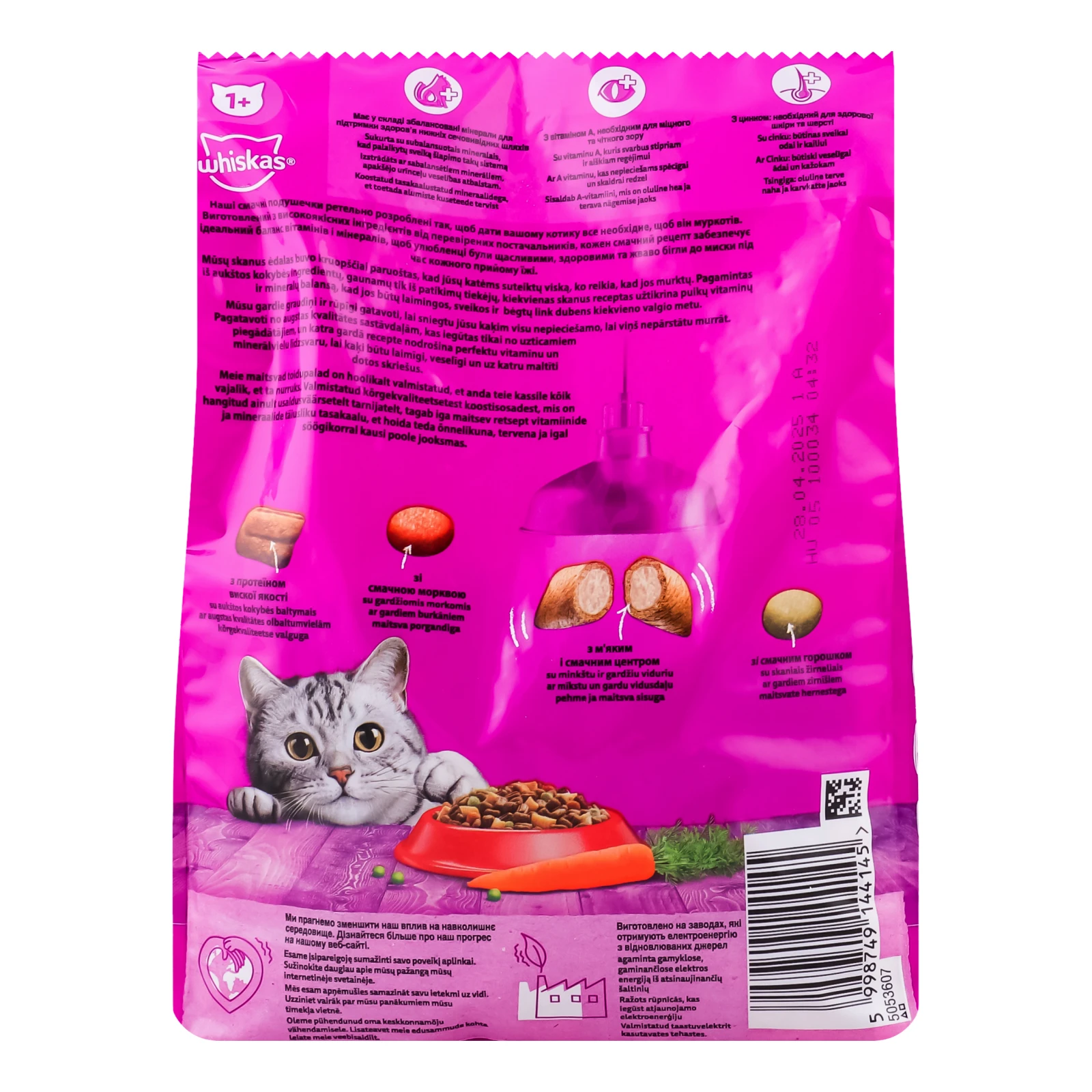 Корм сухий Whiskas З яловичиною повнораціонний для дорослих котів 800г Фото №:2