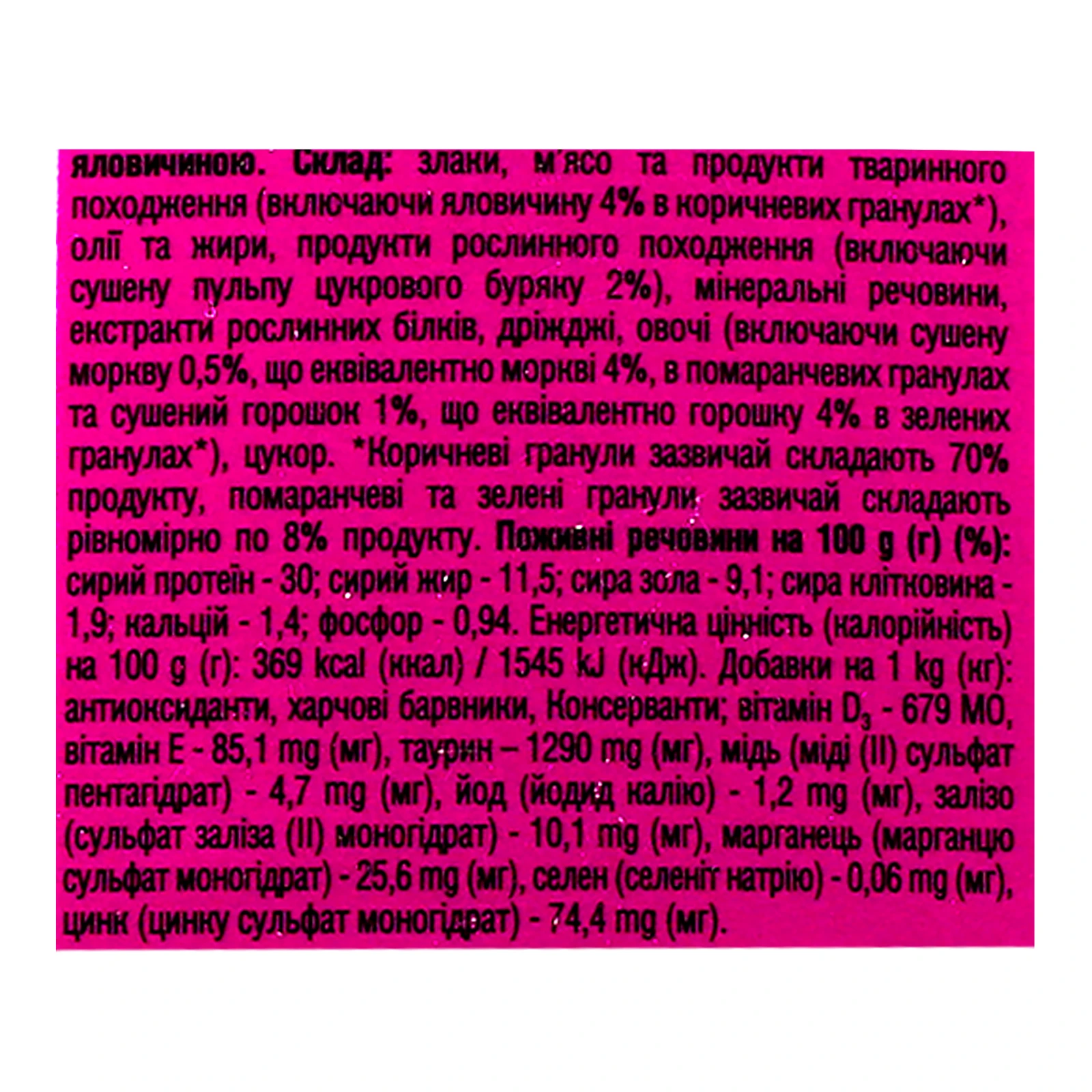 Корм для котів Whiskas сухий повнораціонний для дорослих котів з яловичиною 800г Фото №:3