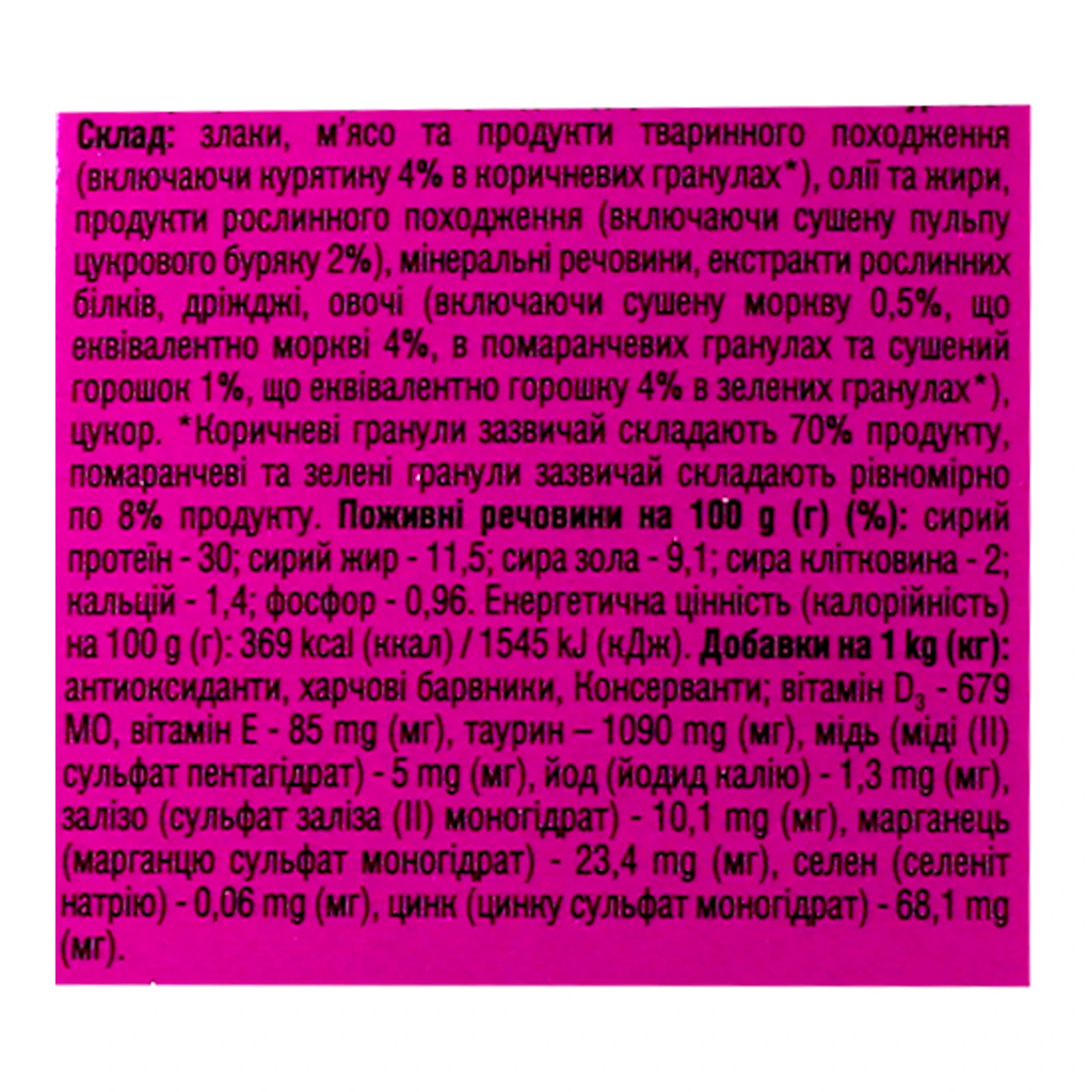 Корм для котів Whiskas сухий повнораціонний для дорослих котів З куркою 800г Фото №:3