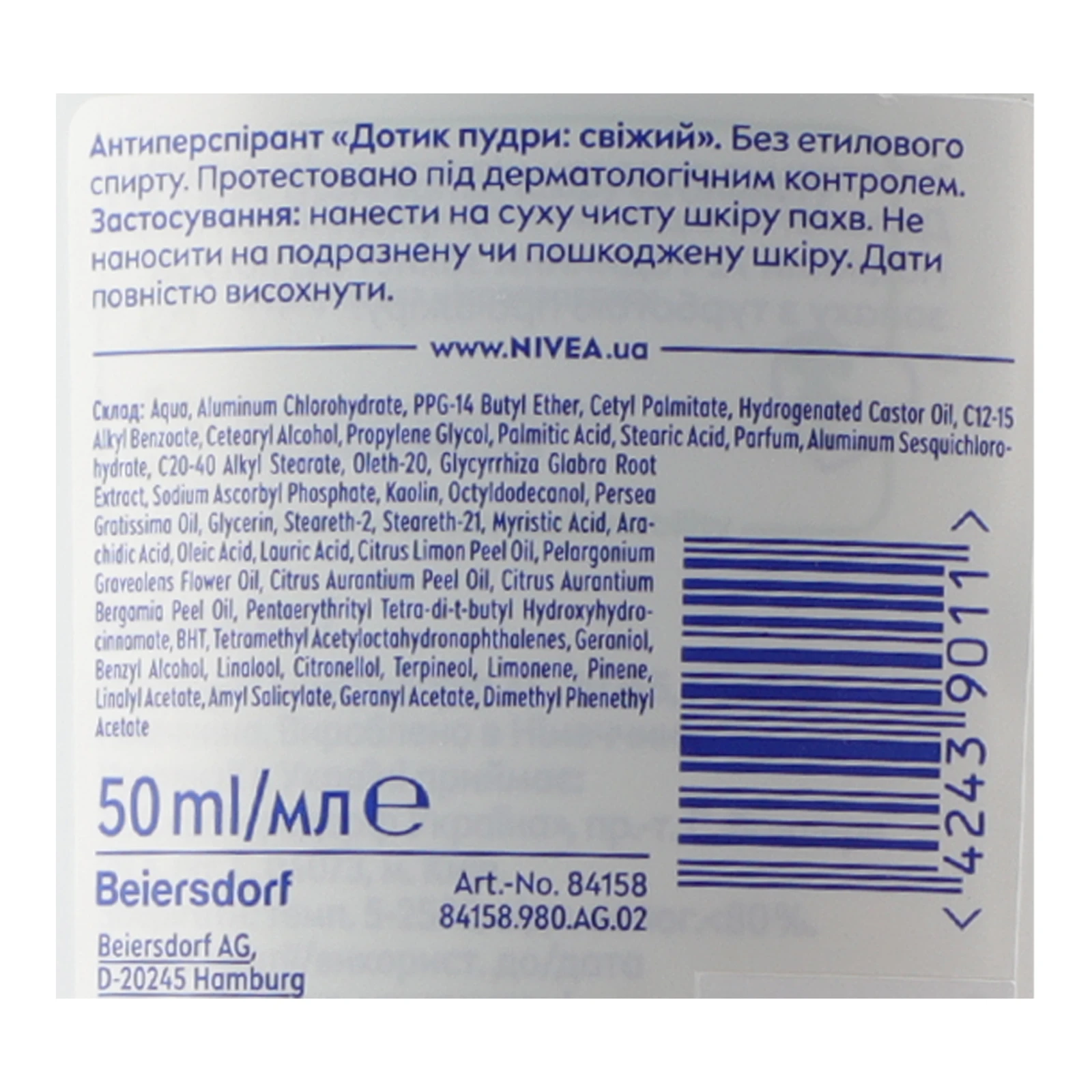 Антиперспірант Nivea Дотик пудри Свіжий стік 50мл Фото №:3