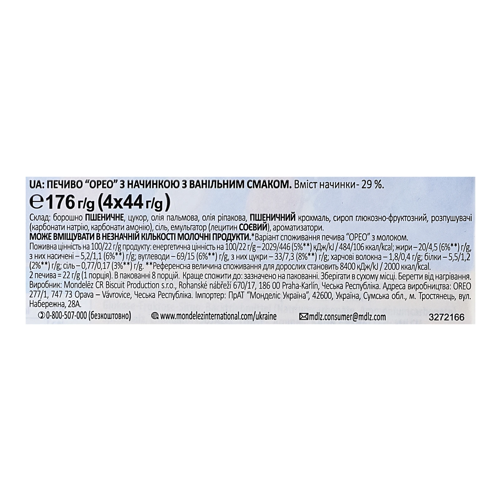 Печиво Oreo Golden з начинкою з ванільним смаком 4х44г Фото №:3