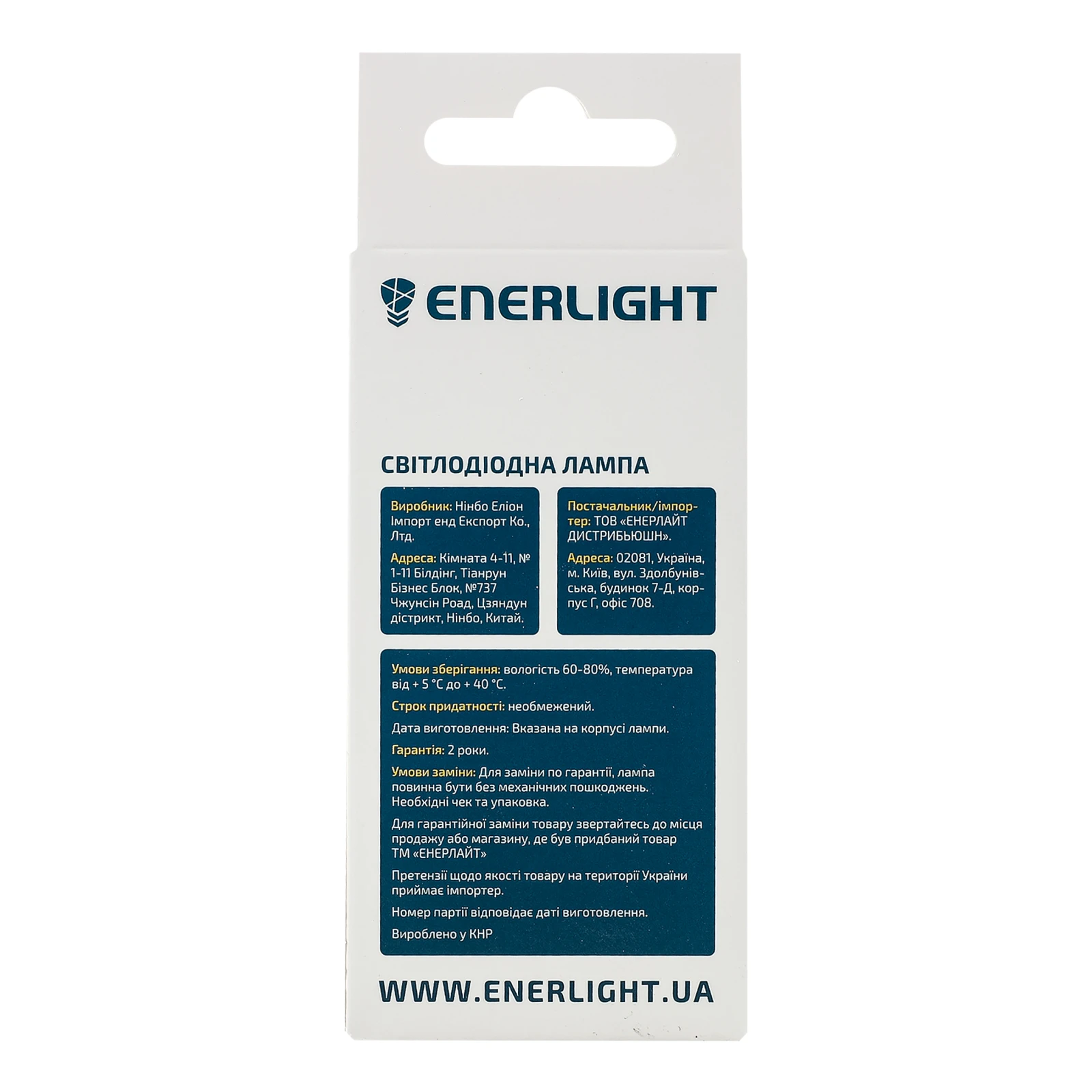Лампа світлодіодна Enerlight 12W 1080lm E27 4100K A60 1шт фото 2