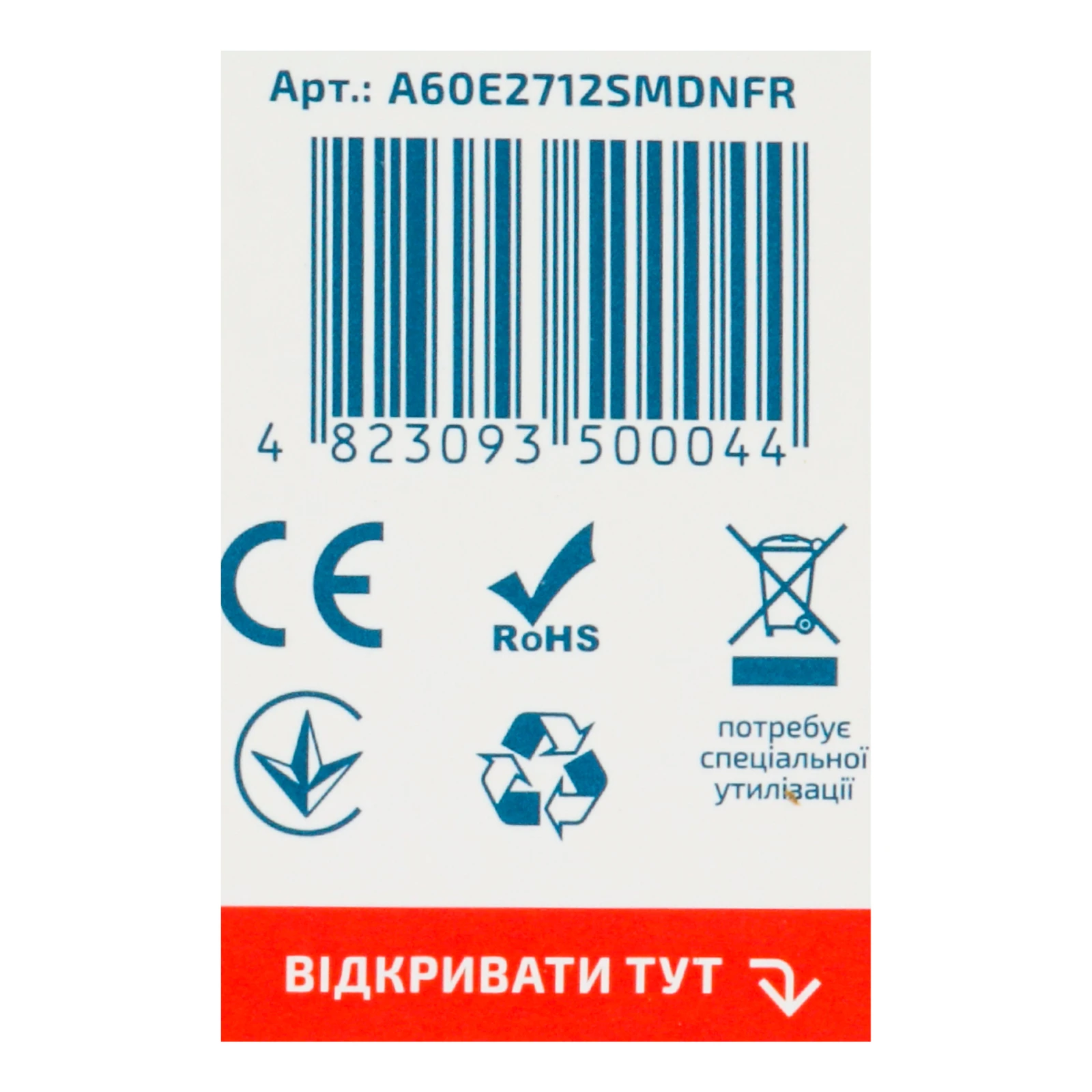 Лампа світлодіодна Enerlight 12W 1080lm E27 4100K A60 1шт Фото №:3