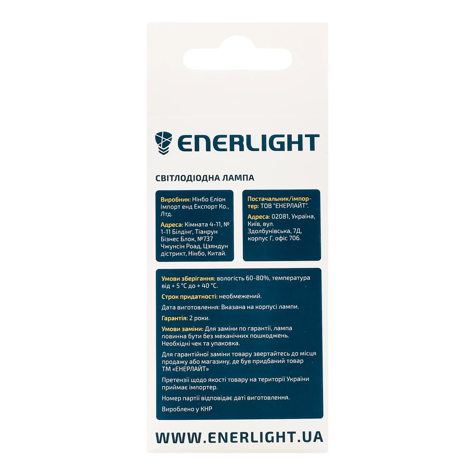 Лампа світлодіодна Enerlight 10W 900lm E27 4100K A60 1шт Фото №:2