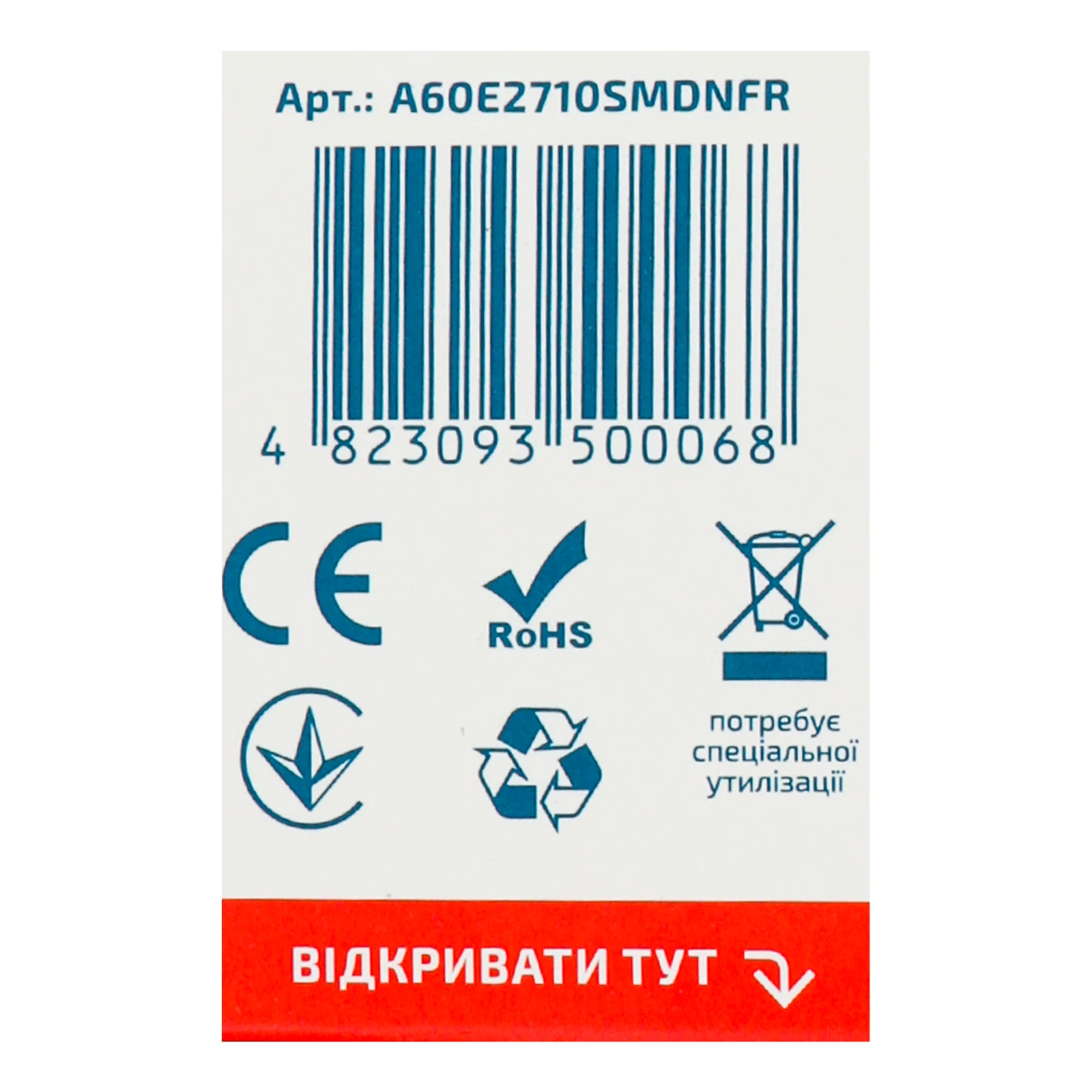 Лампа світлодіодна Enerlight 10W 900lm E27 4100K A60 1шт Фото №:3