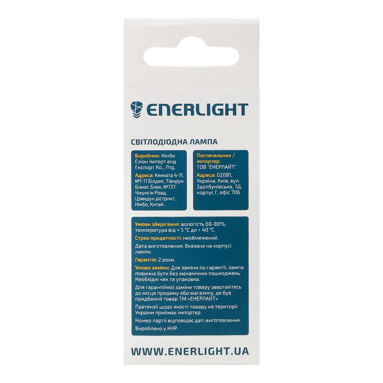 Лампа Enerlight 9 Вт G45 4100К E27 світлодіодна фото 2