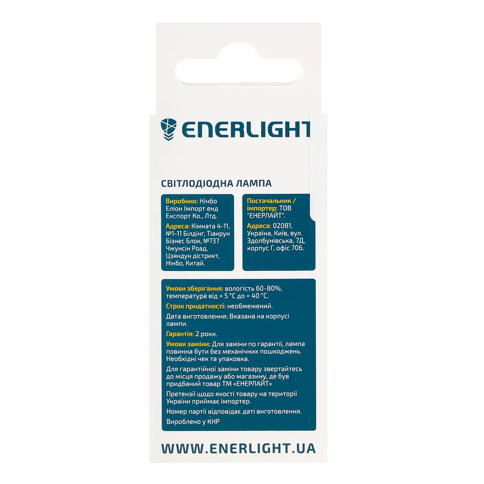 Лампа світлодіодна Enerlight 9W 800lm E14 4100K P45 1шт Фото №:2