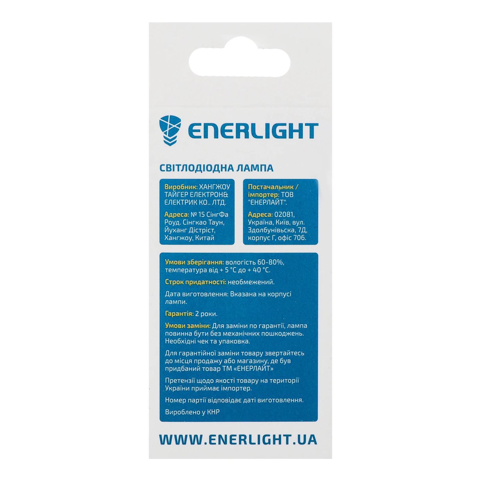 *Лампа Enerlight 7 Вт P45 4100К E14 світлодіодна Фото №:2