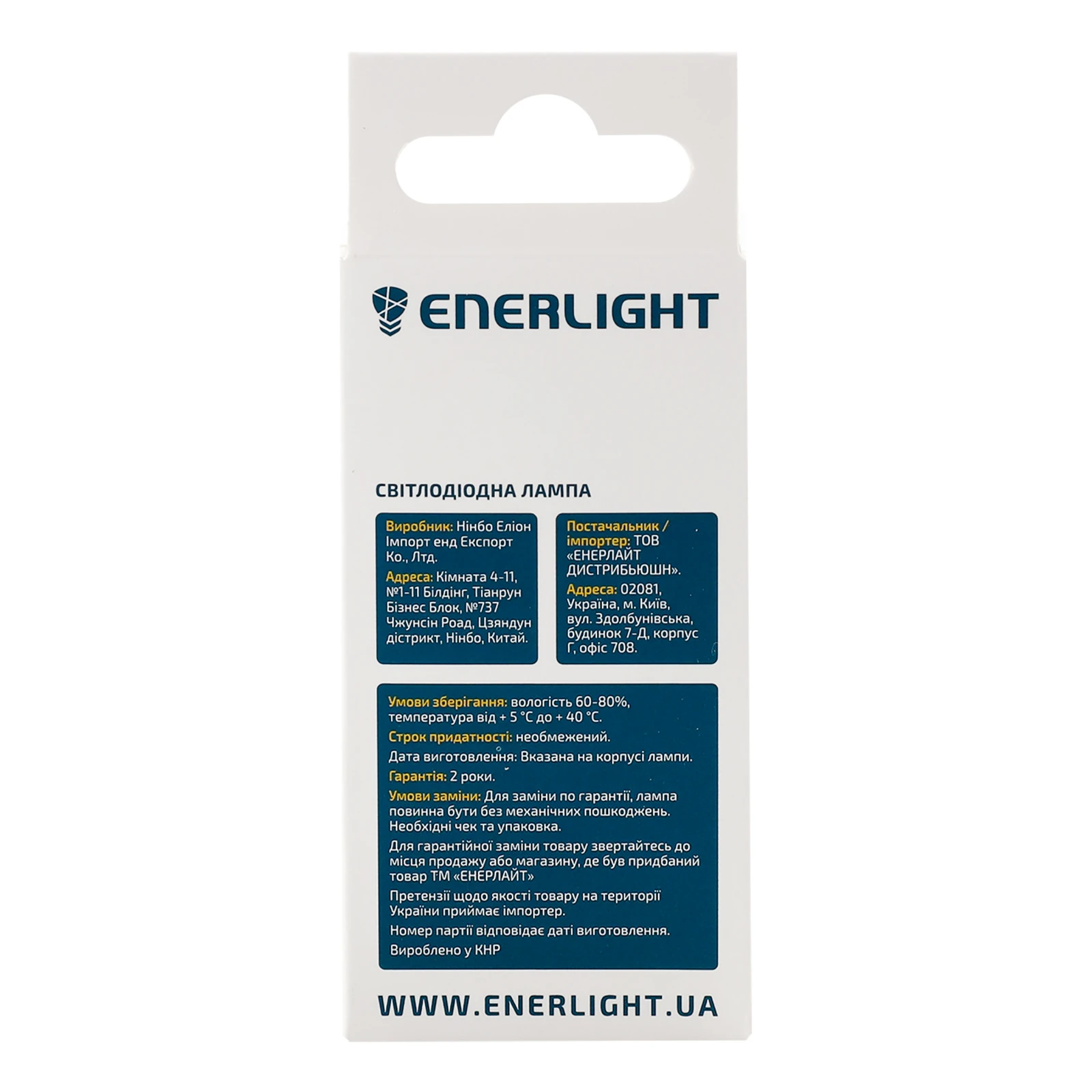 Лампа Enerlight 7 Вт P45 4100К E14 світлодіодна Фото №:2