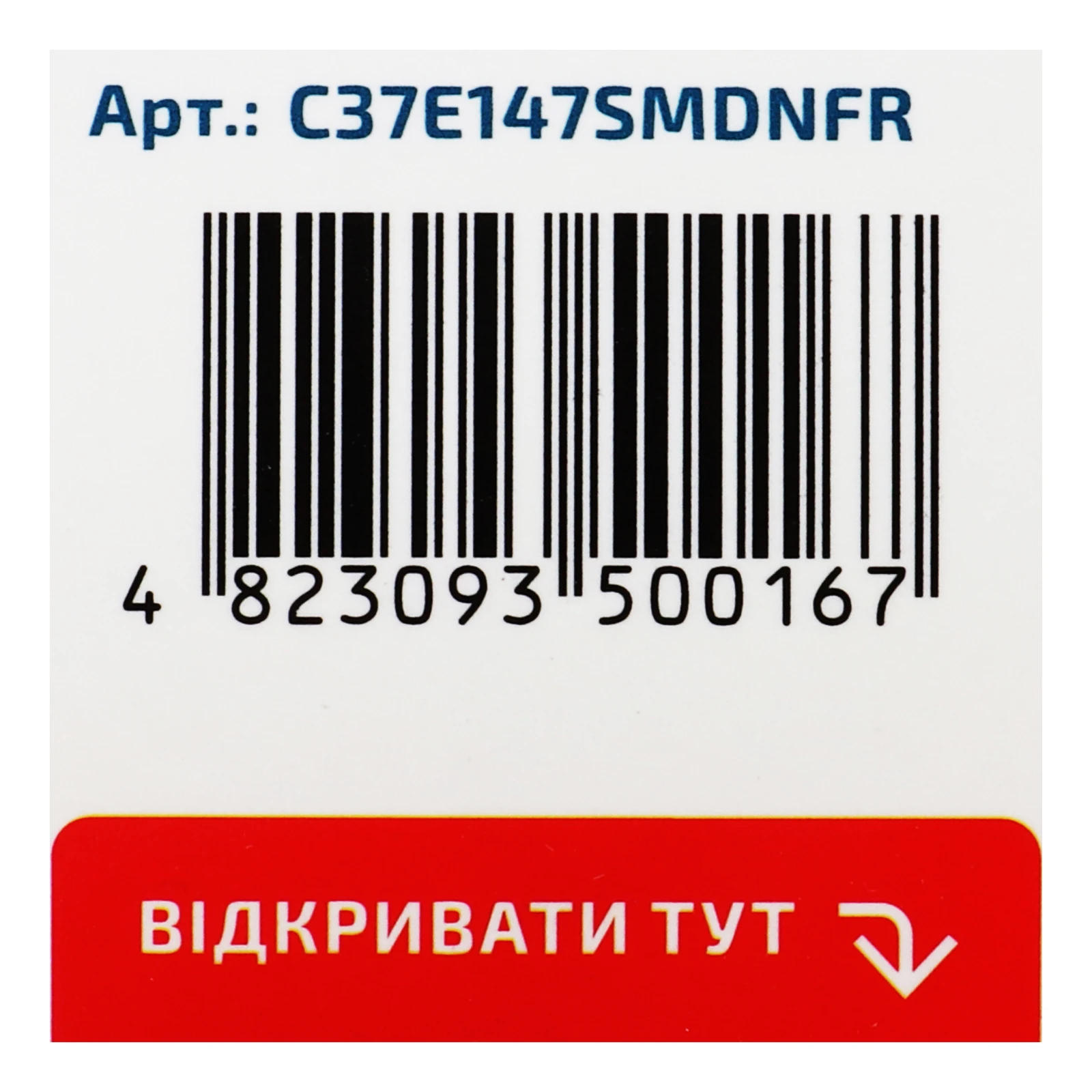 Лампа світлодіодна Enerlight 7W E14 4100K 1шт Фото №:3