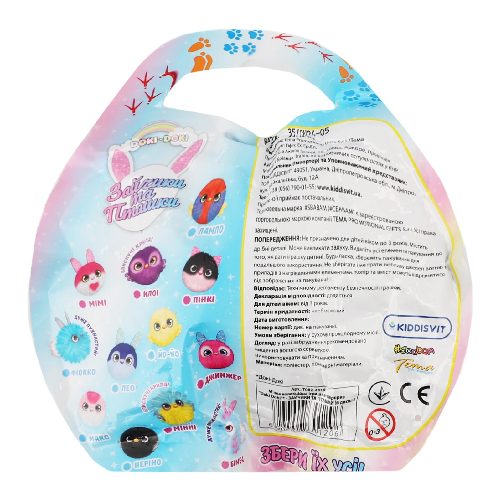 Іграшка-сюрприз м'яка Sbabam Doki-Doki Зайчики та пташки №T082-2019 колекційна для дітей від 3-х років 1шт Фото №:2