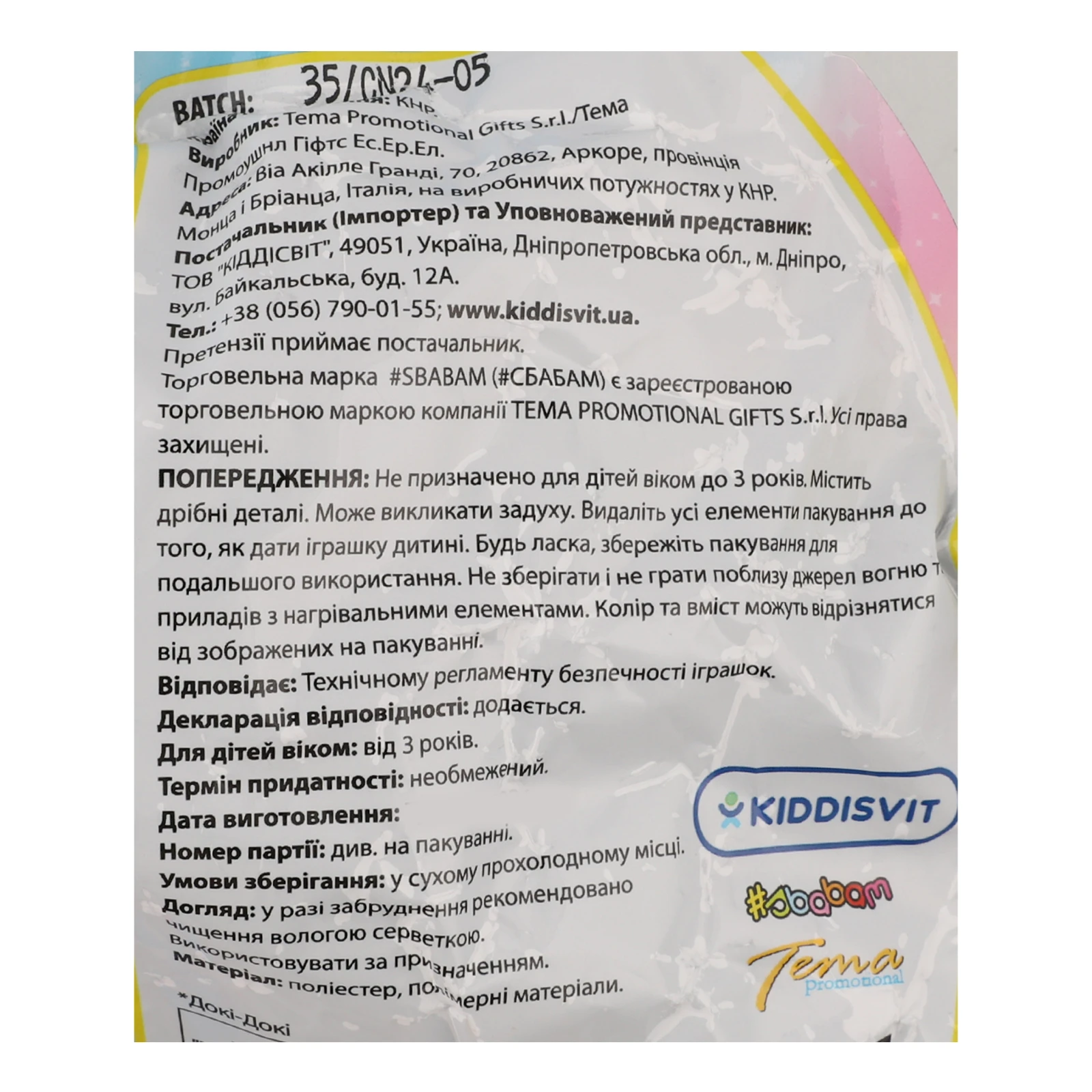 Іграшка-сюрприз м'яка Sbabam Doki-Doki Зайчики та пташки №T082-2019 колекційна для дітей від 3-х років 1шт Фото №:3