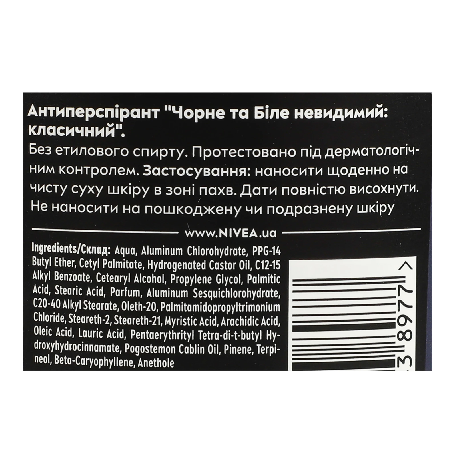 Антиперспірант Nivea Men Чорне та біле Невидимий класичний 50мл фото 3
