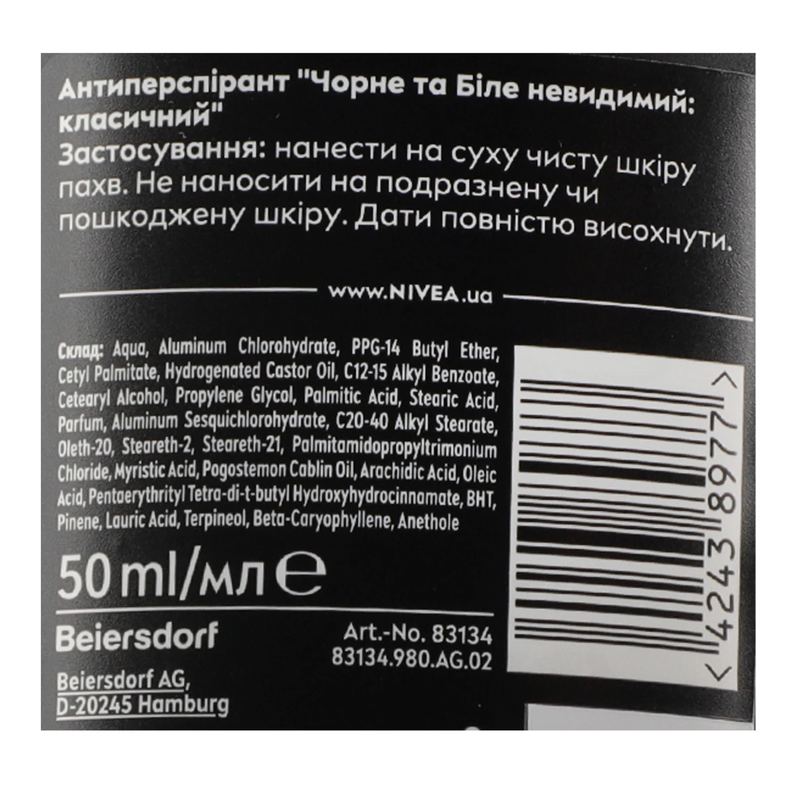 Антиперспірант Nivea Men Чорне та біле невидимий Класичний 50мл Фото №:3