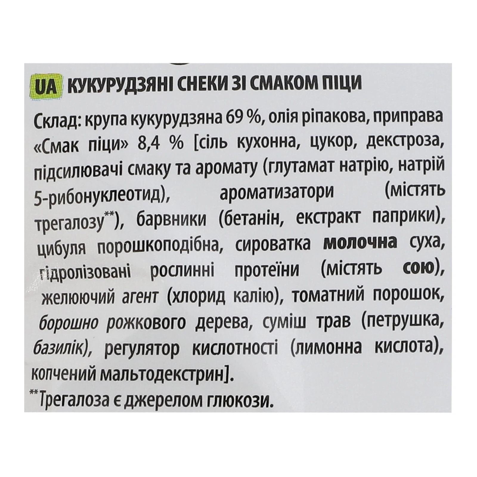 Снеки Cheetos кукурудзяні зі смаком піци 50г Фото №:3