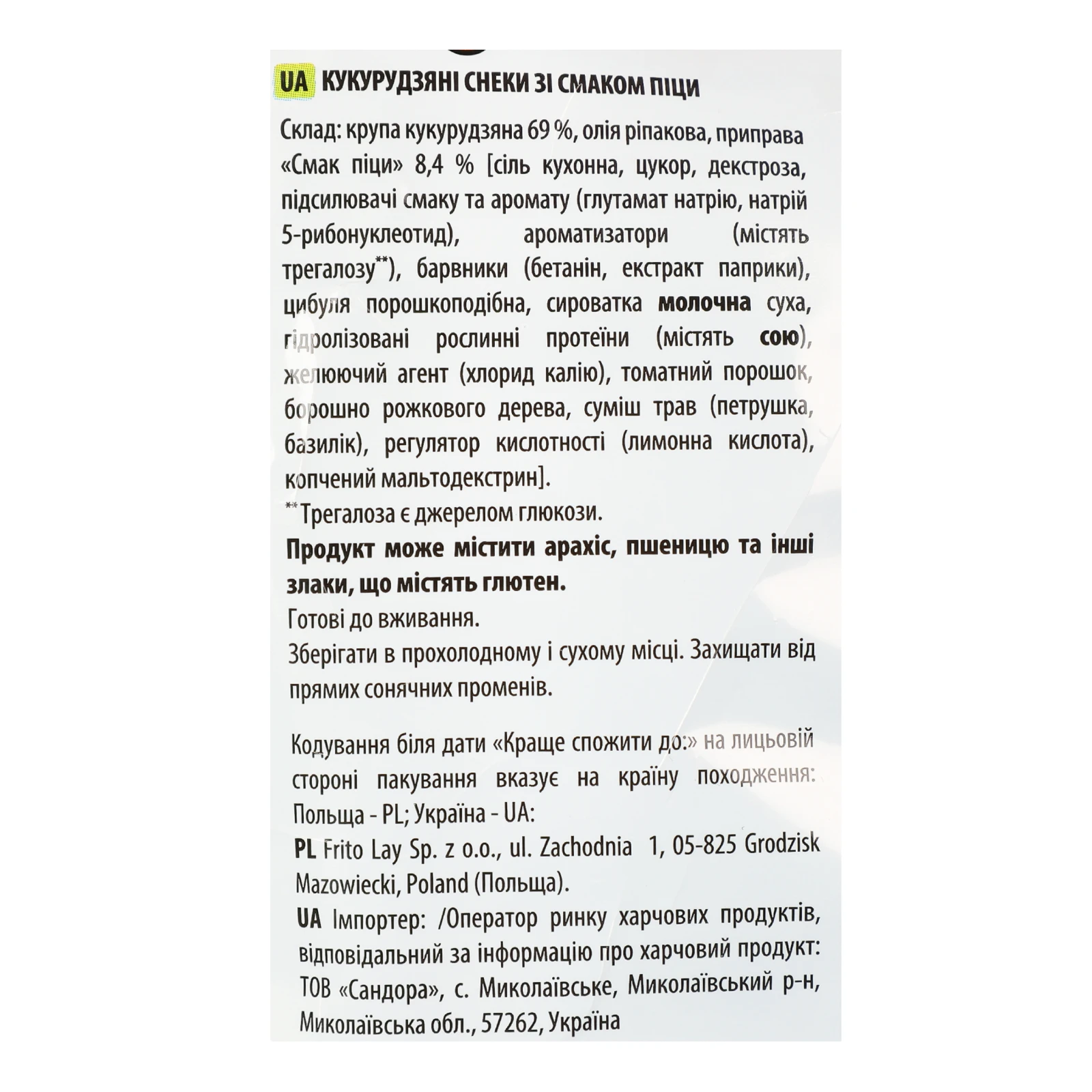 Снеки Cheetos кукурудзяні зі смаком піци 50г Фото №:3