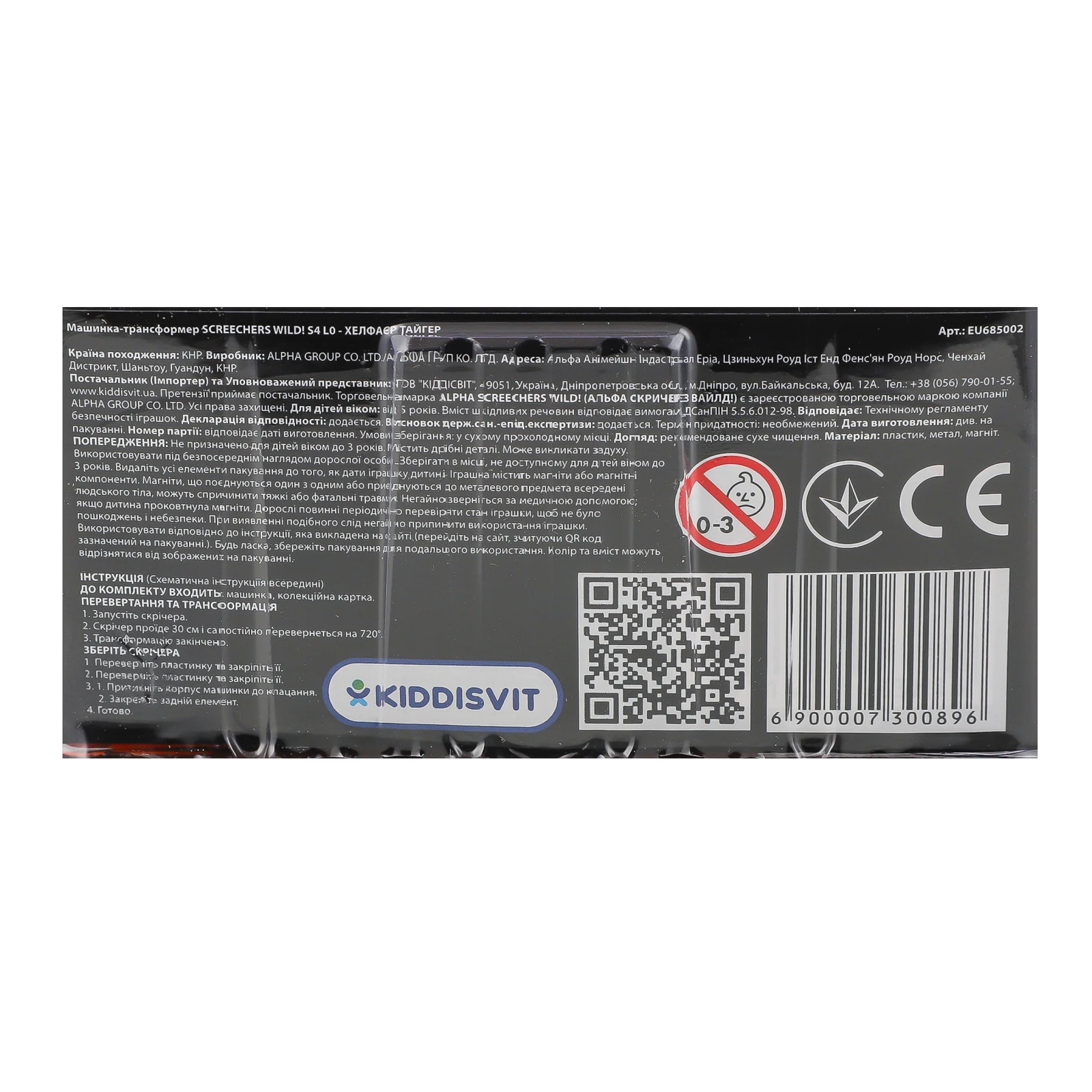 Машинка-трансформер Screechers Wild Hellfire Tiger S4 L0 №EU685002 для дітей від 5-ти років 1шт Фото №:3