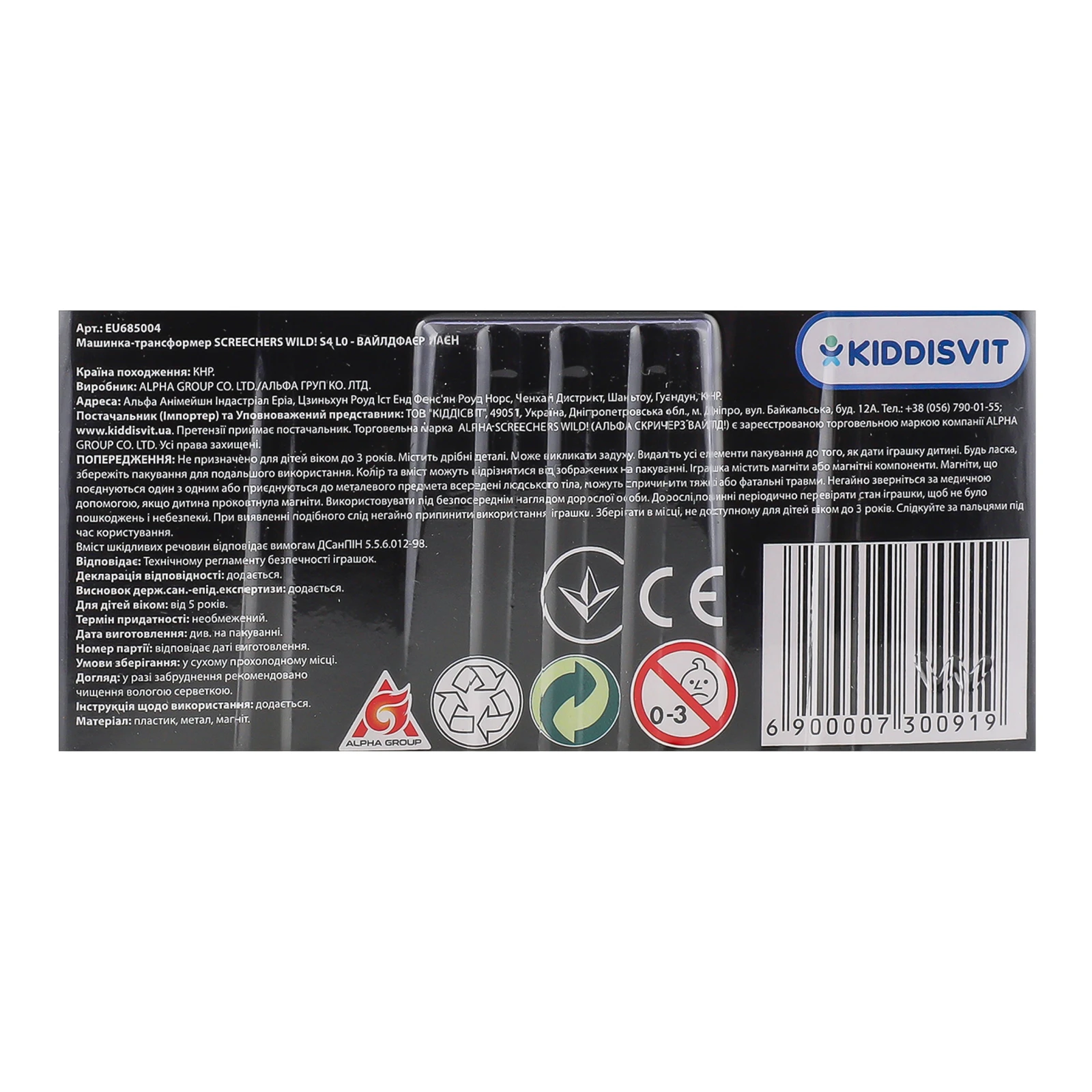 Машинка-трансформер Screechers Wild Wildfire Lion S4 L0 №EU685004 для дітей від 5-ти років 1шт Фото №:3