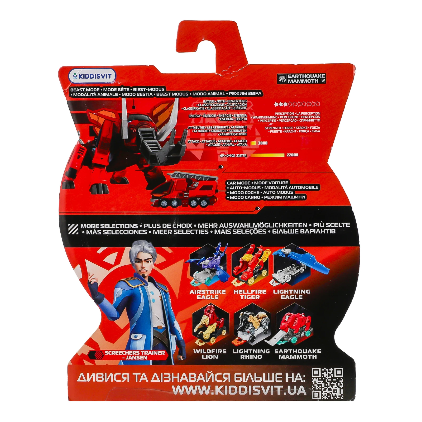 Машинка-трансформер Screechers Wild Earthquake Mammoth S4 L0 №EU685006 для дітей від 5-ти років 1шт Фото №:2