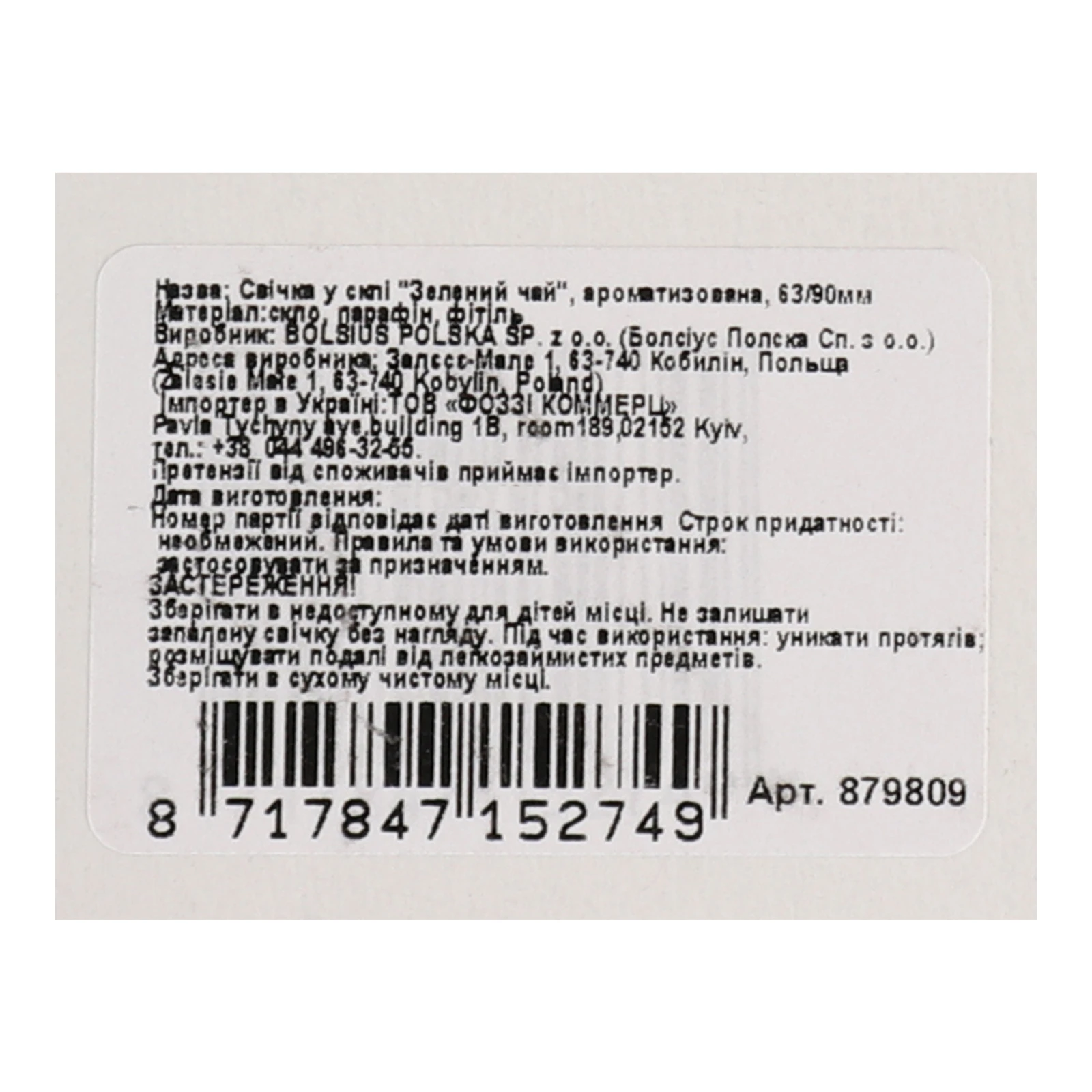 Свічка Bolsius 63/90 з ароматом Зелений чай 170443 в склі Фото №:3