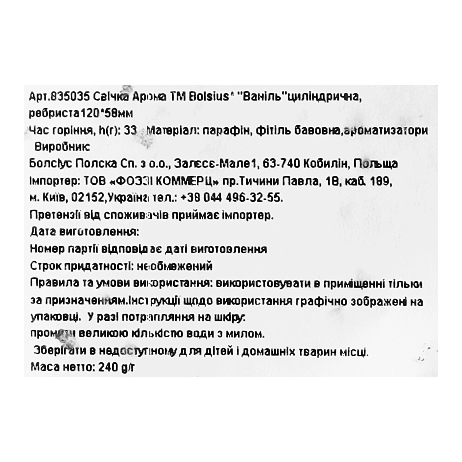 Свічка Bolsius 120/58  стовпчик ребриста з ароматом Ваніль 266775 Фото №:3