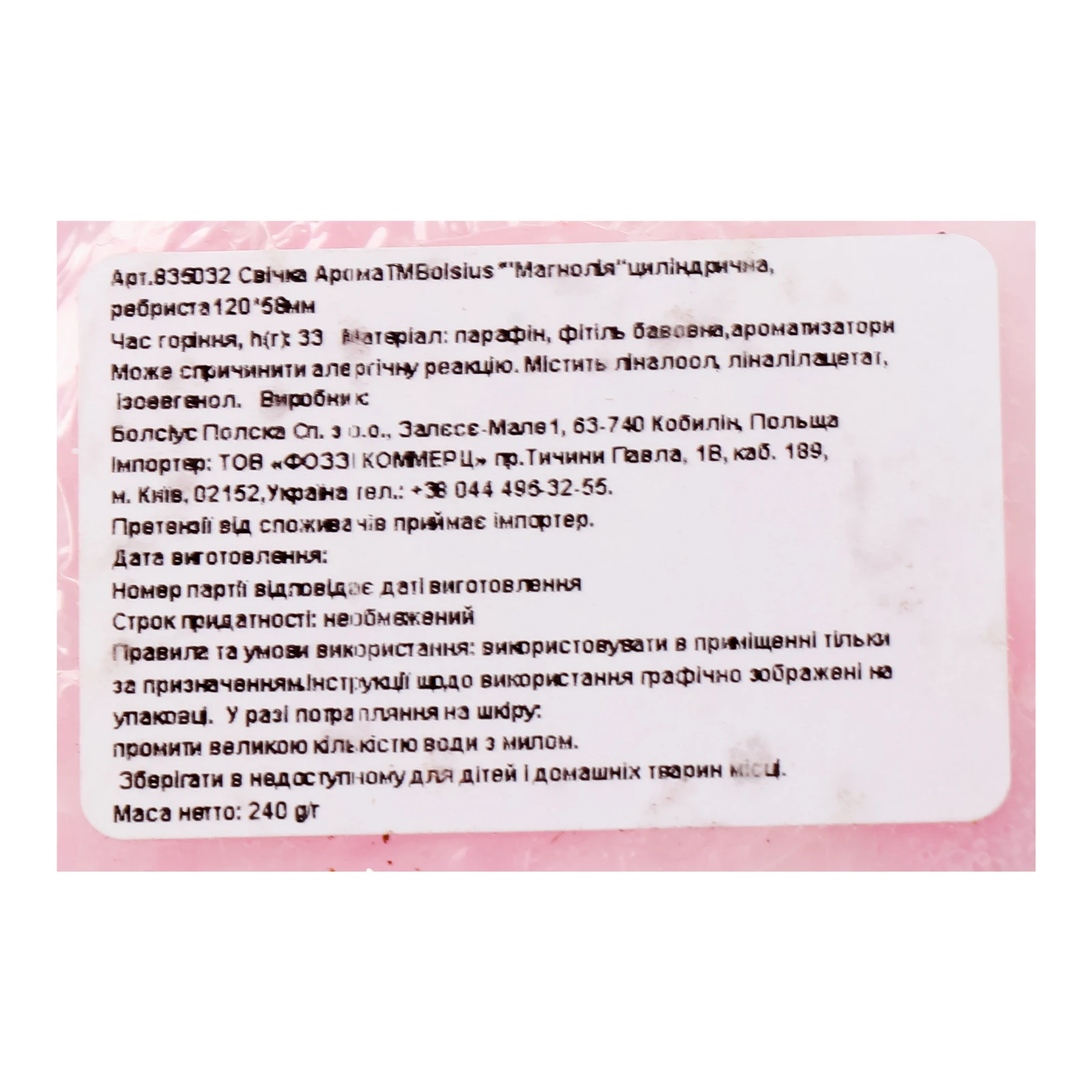 Свічка Bolsius 120/58 стовпчик ребриста з ароматом Магнолія 266704 Фото №:3