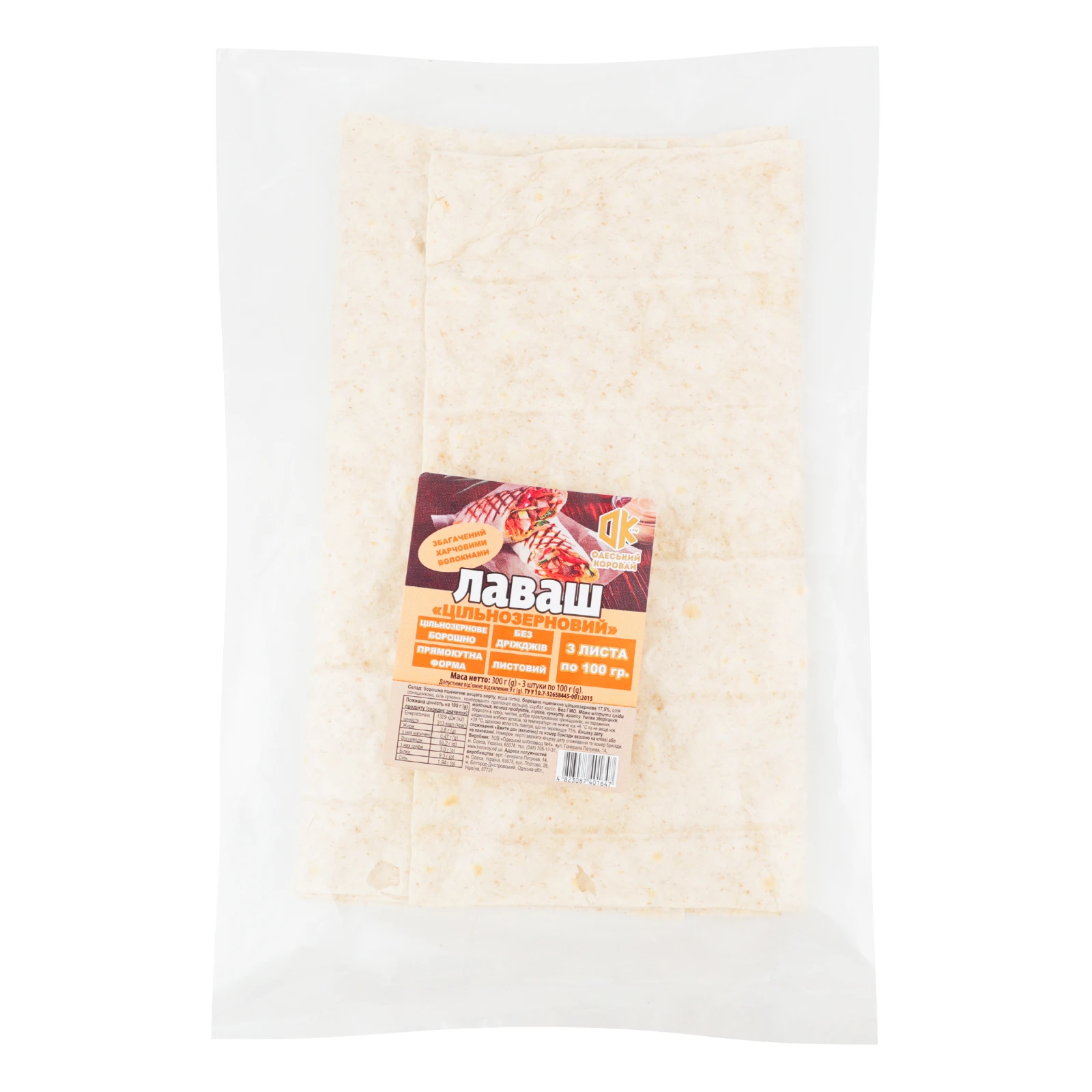 Лаваш Одеський коровай Цільнозерновий 3х100г Фото №:1