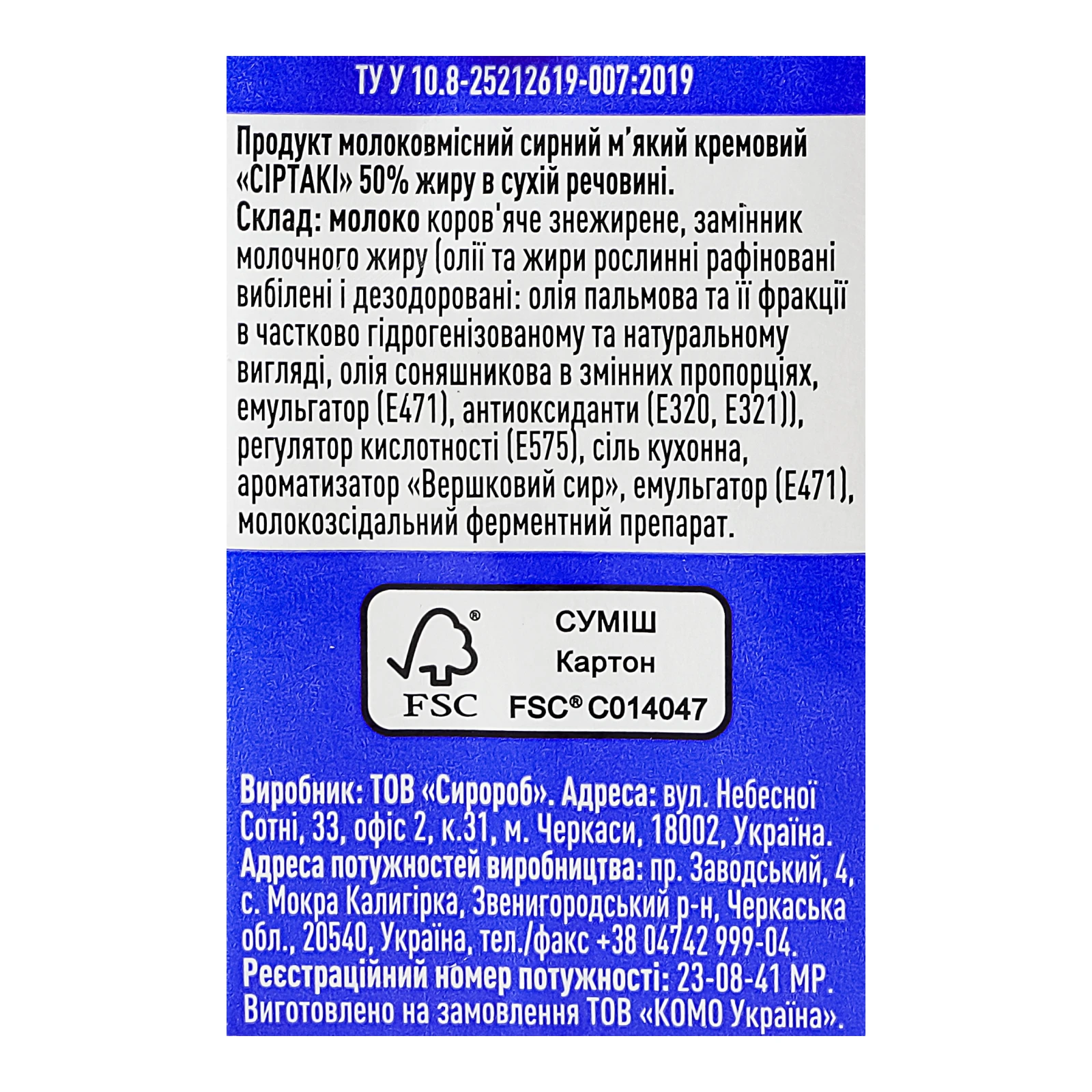 Сирний продукт Канів 1971 Сіртакі м'який молоковмісний кремовий 50% 200г фото 3